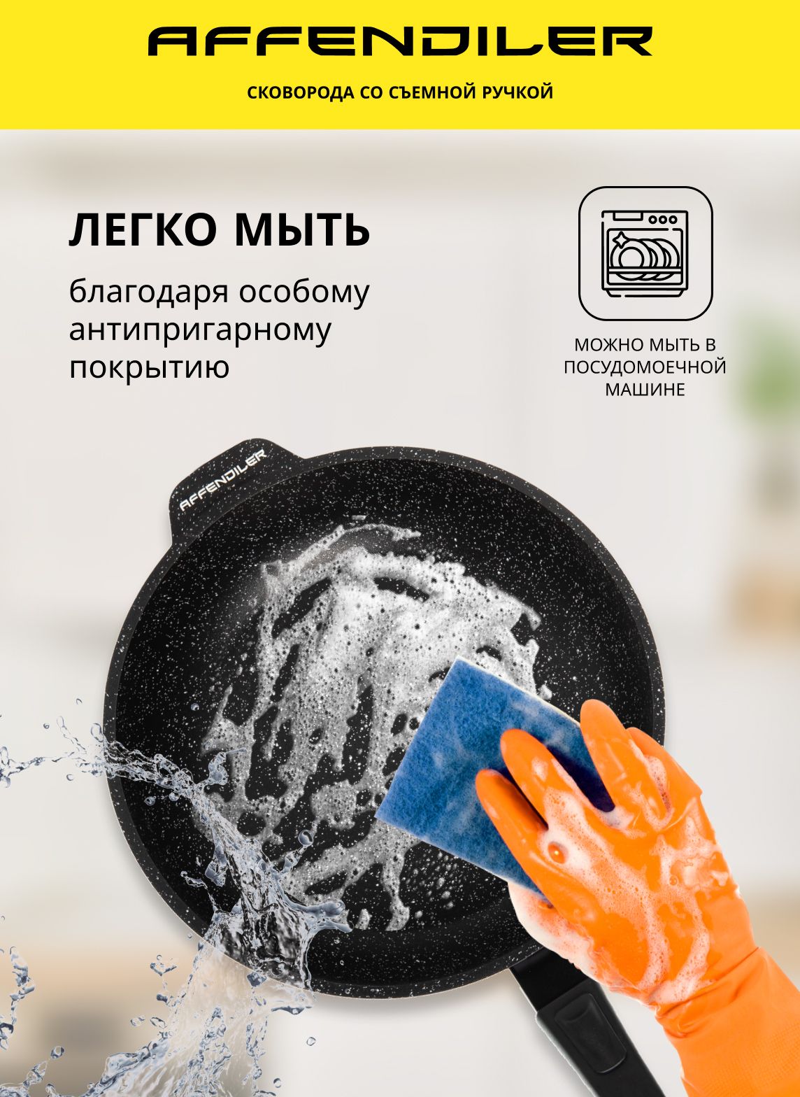 Антипригарная сковорода Black Onyx 22 см, технология 6G, со съемной ручкой и крышкой, цвет черный