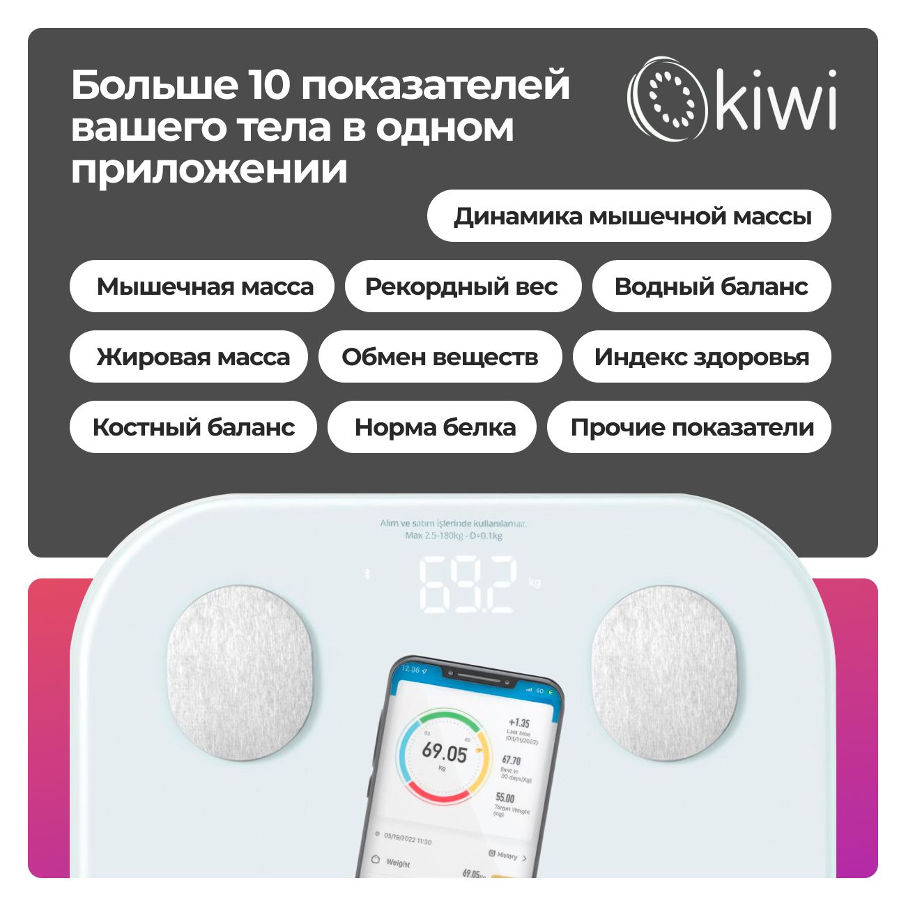 Умные напольные весы электронные с Bluetooth подключением к телефону KIWI KBS-1084