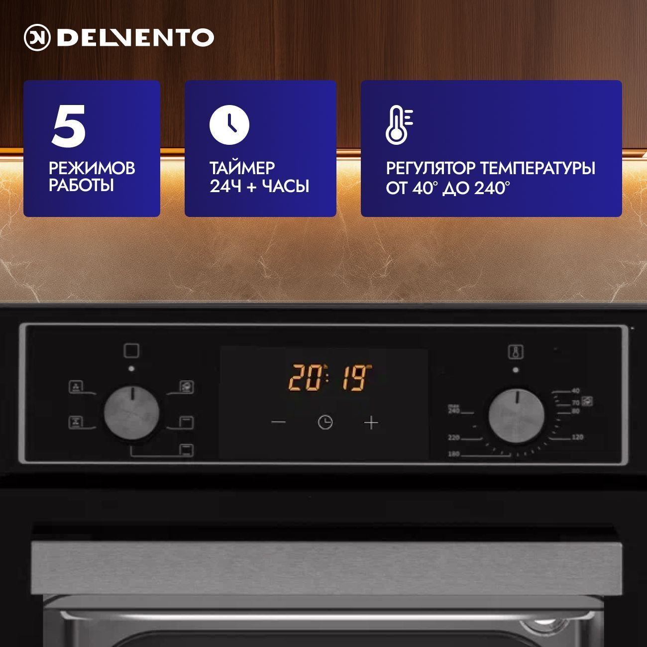 Встраиваемый духовой шкаф 45 см DELVENTO V4EB56001