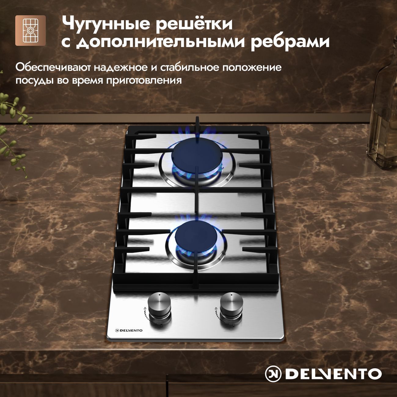 Встраиваемая газовая панель 30 см (металл) DELVENTO V30V20M100