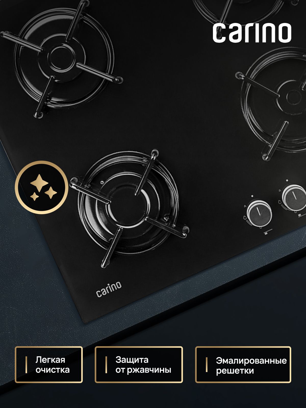 Газовая варочная панель CARINO CH60N40B570 60 см, газ-контроль, закаленное стекло, автоматический розжиг