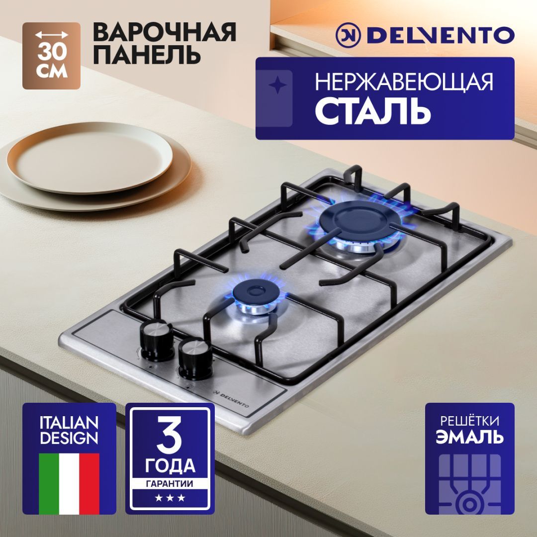 Встраиваемая панель газовая 30 см (металл) DELVENTO V30V20M088