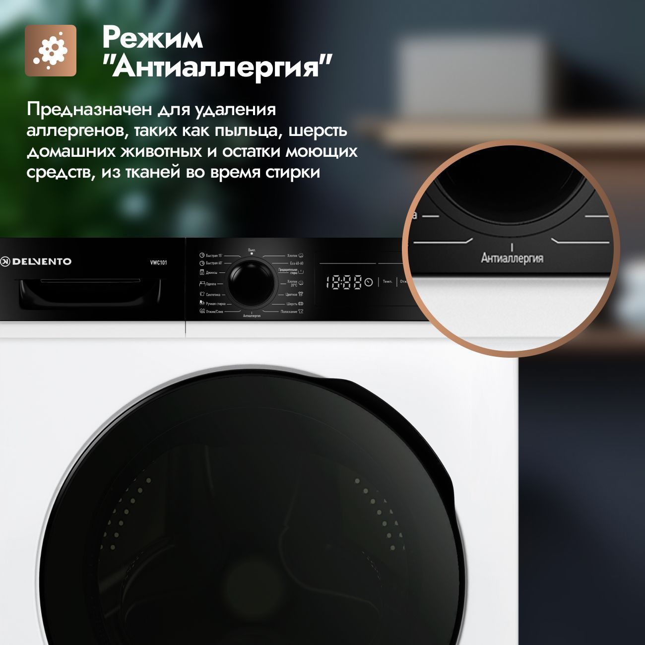 Стиральная машина 10 кг DELVENTO VWC101