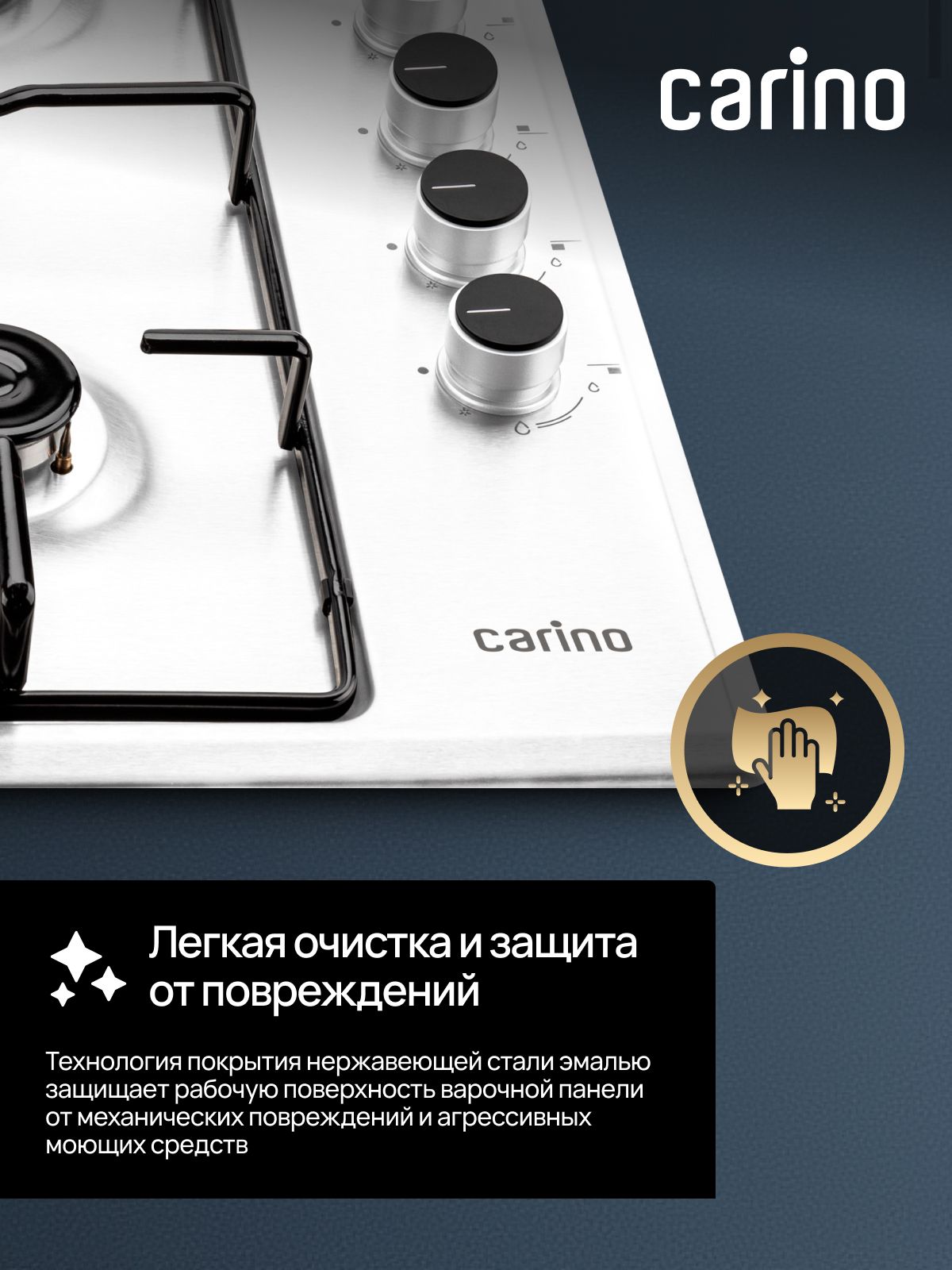 Газовая варочная панель CARINO CH60Q40W411, 60см, газ-контроль, 7500Вт, автоподжиг, эмаль