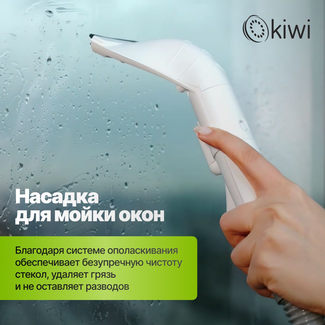 Моющий пылесос KIWI KCC-4323 для химчистки ковров, мягкой мебели, салона авто, мягких игрушек, для всех видов загрязнений
