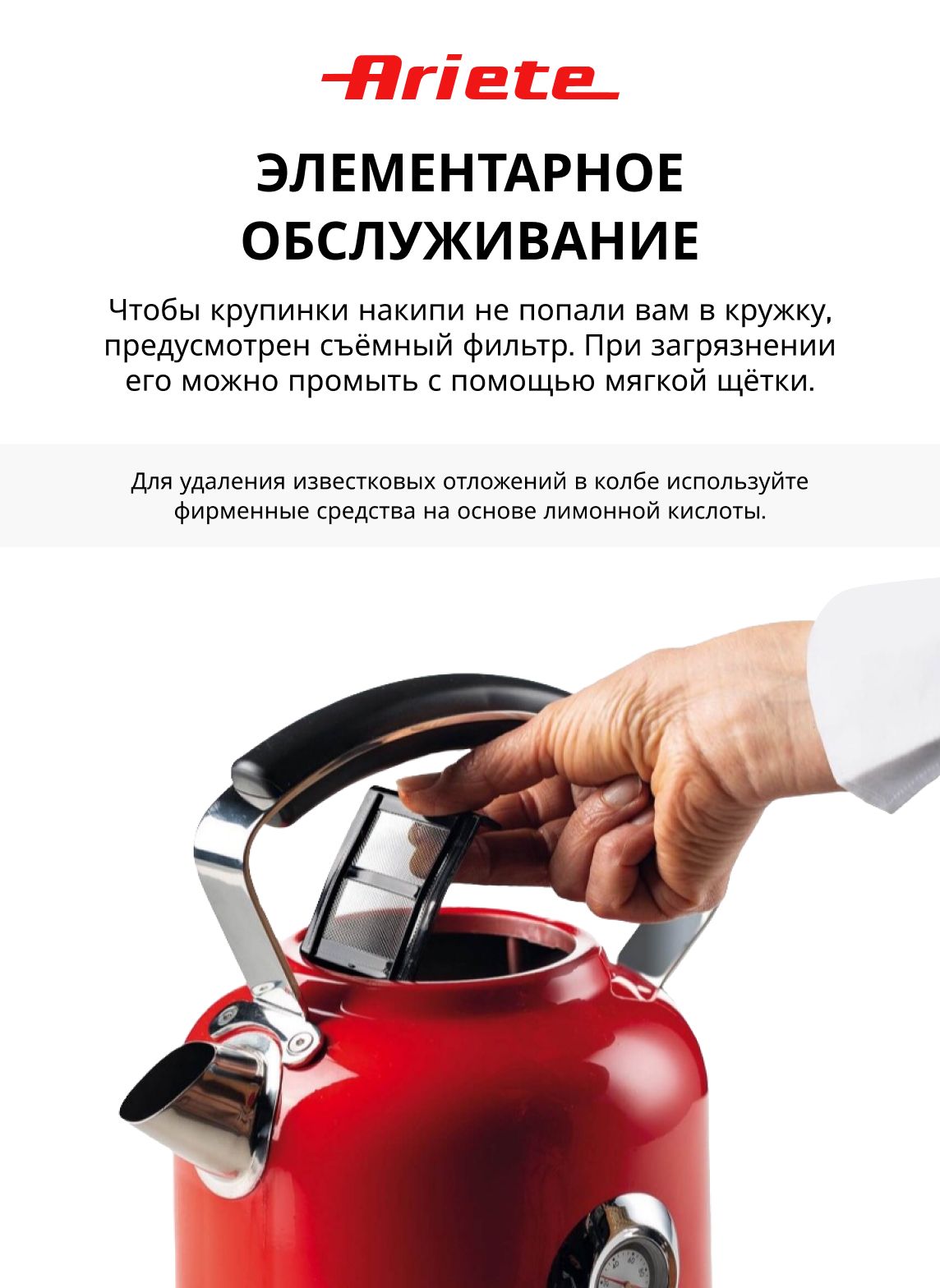 Электрический чайник ARIETE Moderna, мощность-2000Вт, объём 1,7 л.