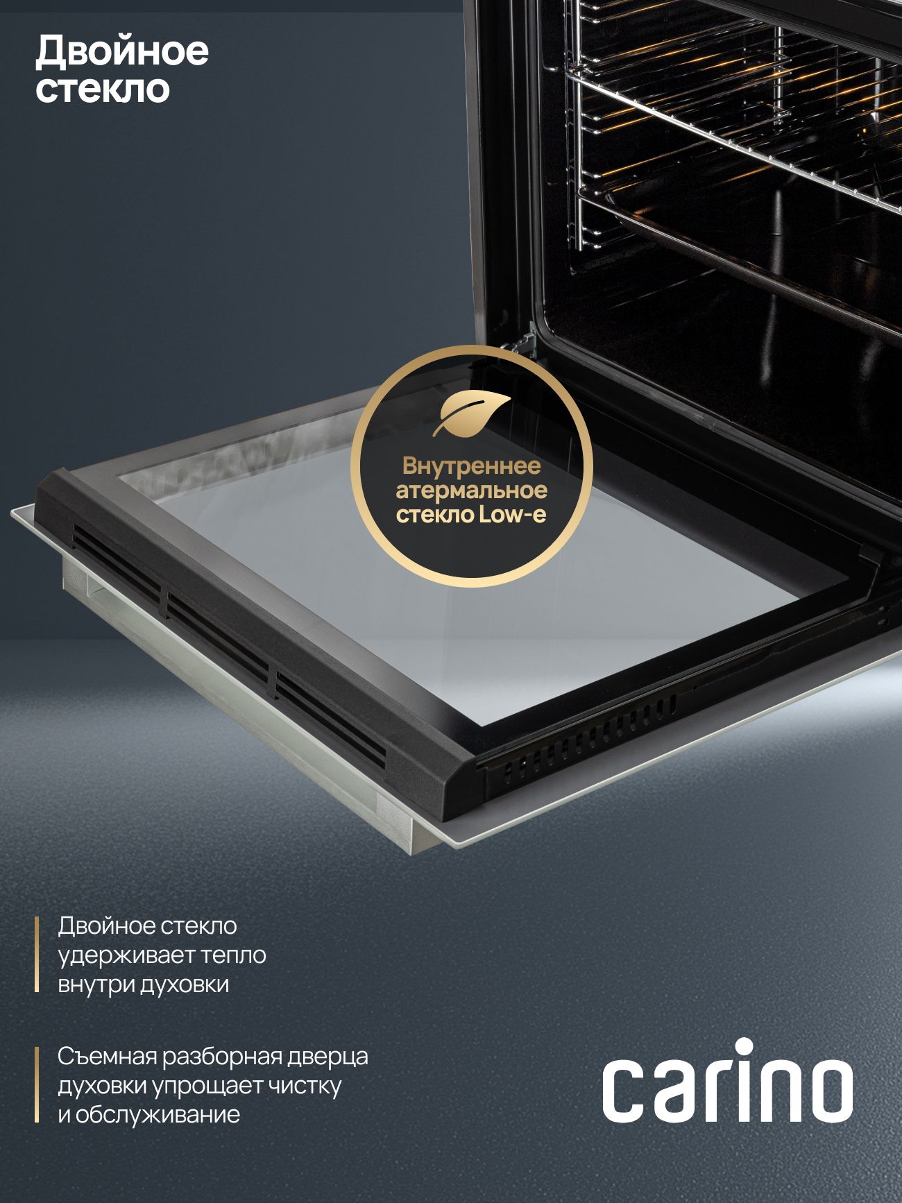 Встраиваемый электрический духовой шкаф CARINO CB6EB16011 60 см, 7 режимов, 80л, конвекция, хром направляющие