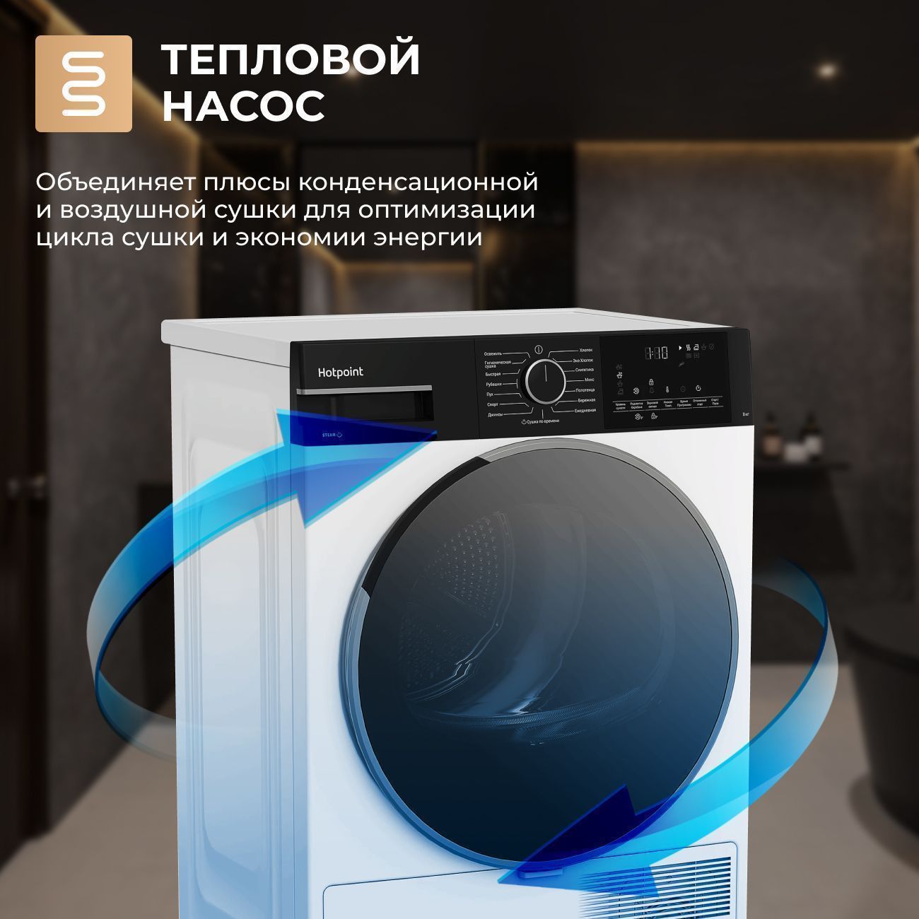 Сушильная машина Hotpoint TDSH 85V B, белый, черный