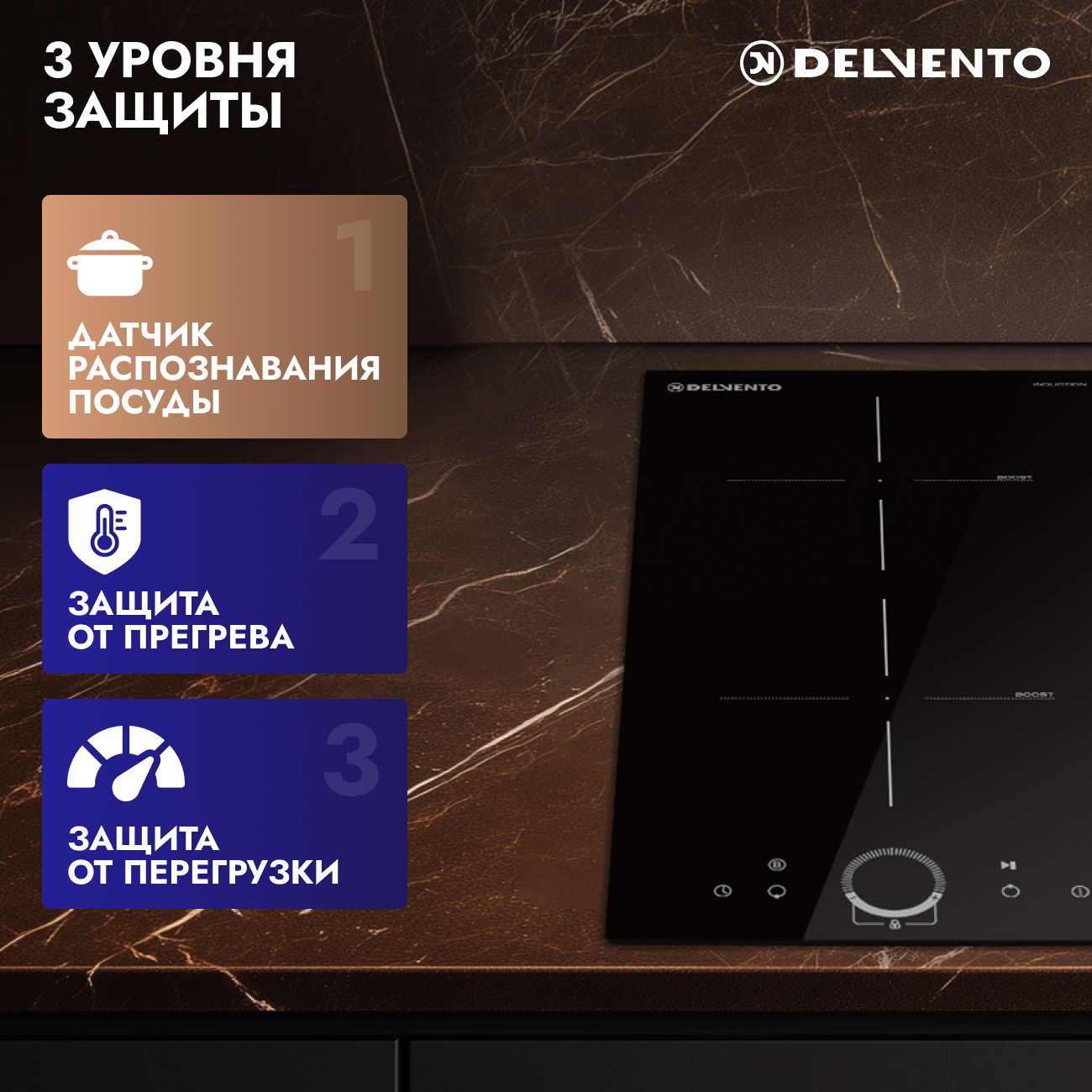 Встраиваемая панель электрическая индукционная 30 см DELVENTO V30I72S200