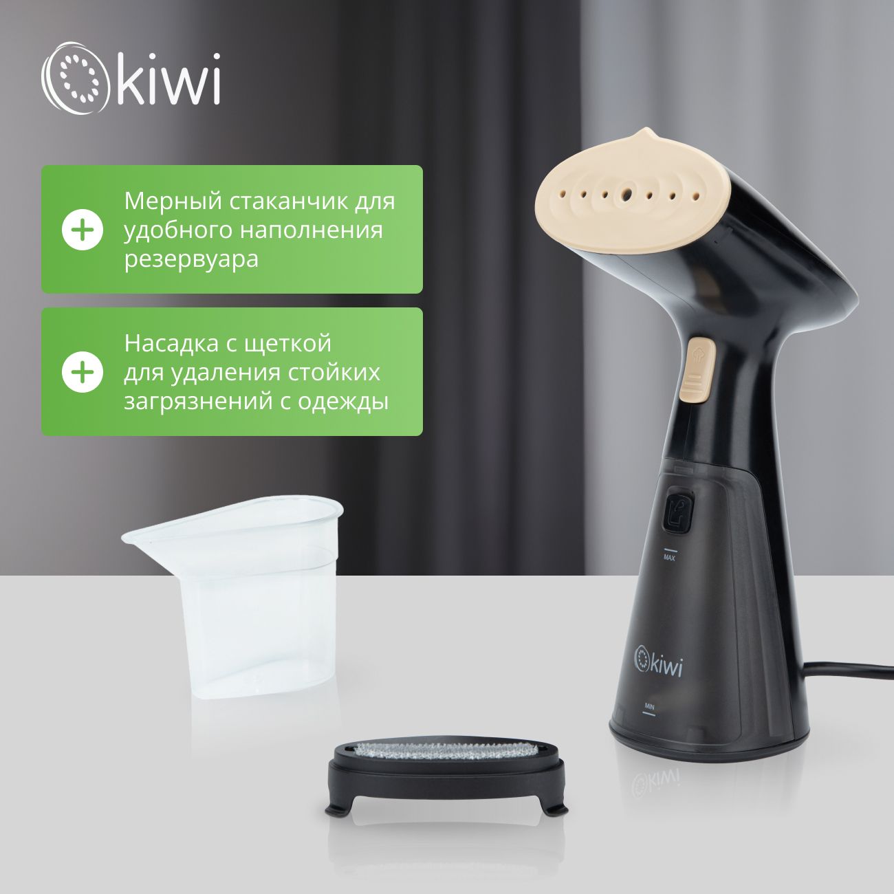 Отпариватель ручной для одежды KIWI KSI-640, 1000 Вт., ручной с защитой от перегрева