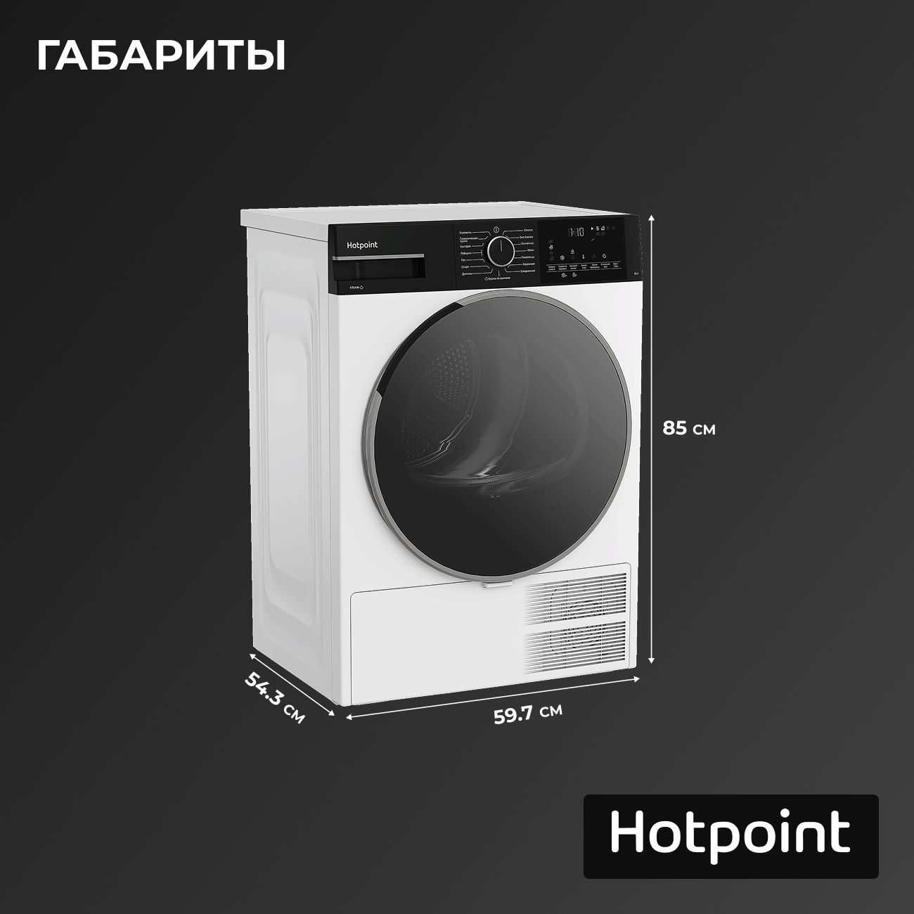Сушильная машина Hotpoint TDSH 85V B, белый, черный