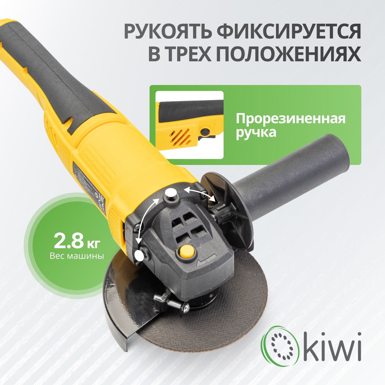 УШМ болгарка KIWI KHAG-4114, 125мм. 11000 об/мин., проводная от сети 600 Вт. с защитой от перегрева и защитой от случайного пуска