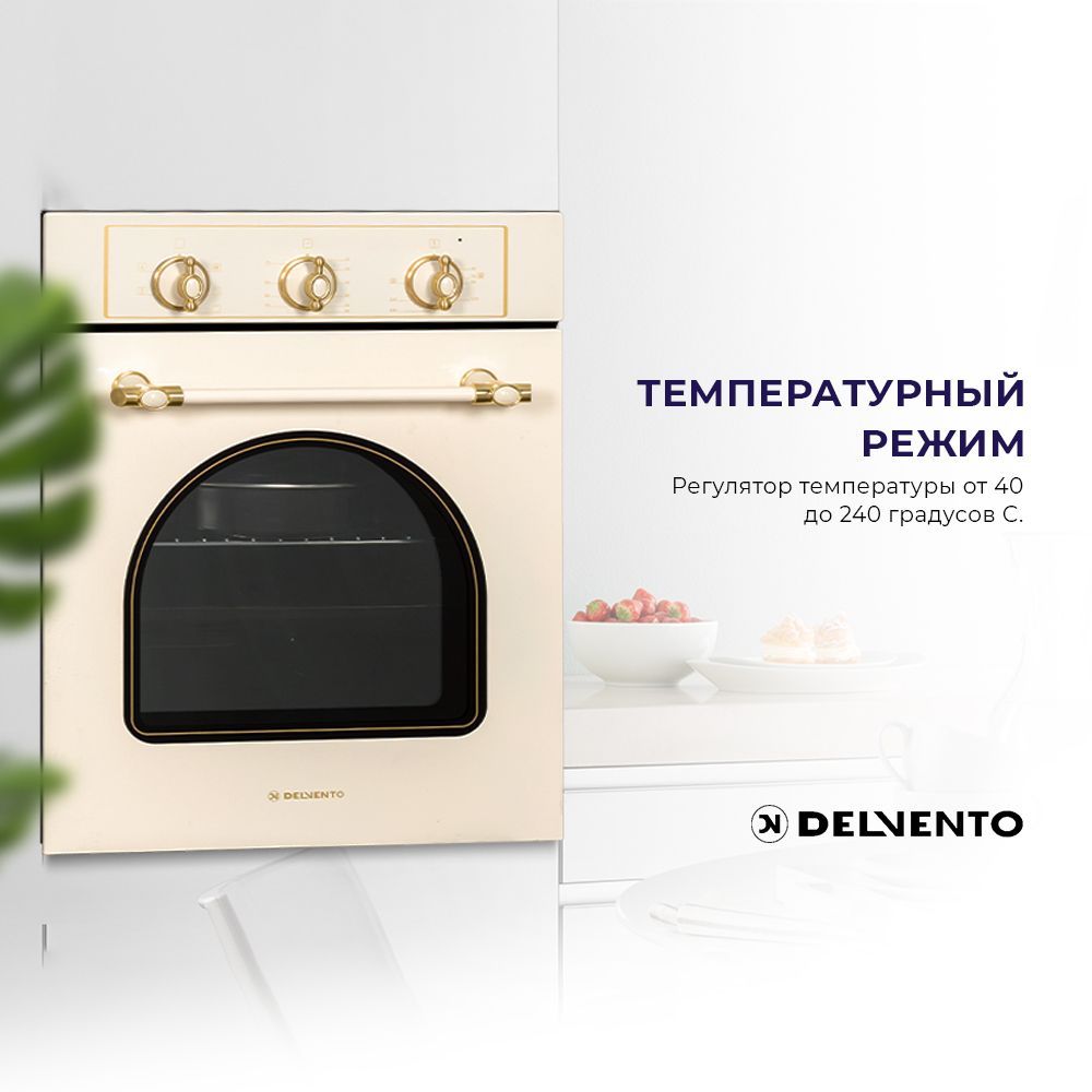 Встраиваемый духовой шкаф 45 см DELVENTO V4EO16001