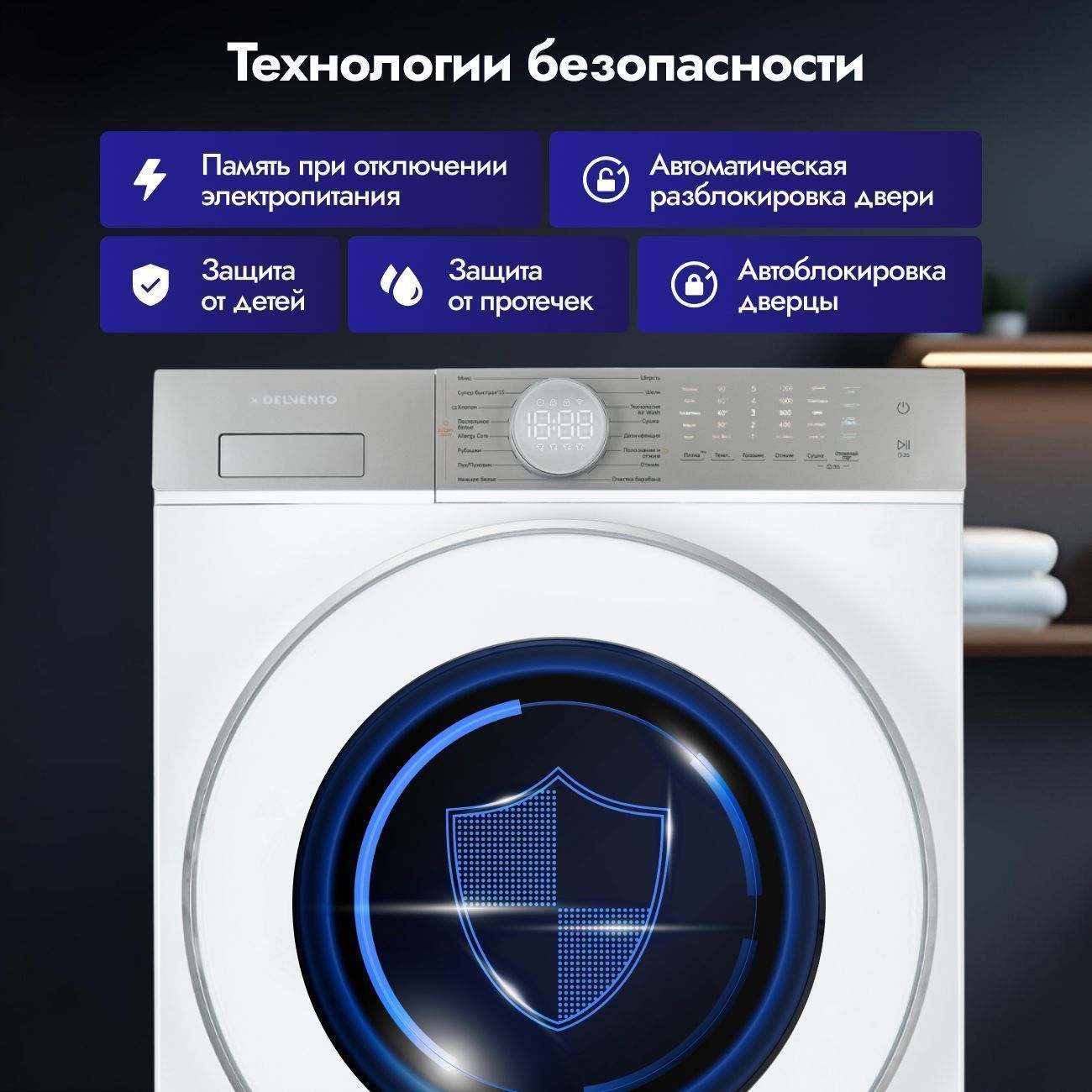Стирально-сушильная машина Delvento VMS702