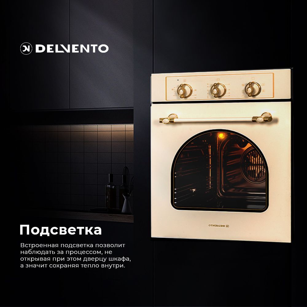 Встраиваемый духовой шкаф 45 см DELVENTO V4EO16001