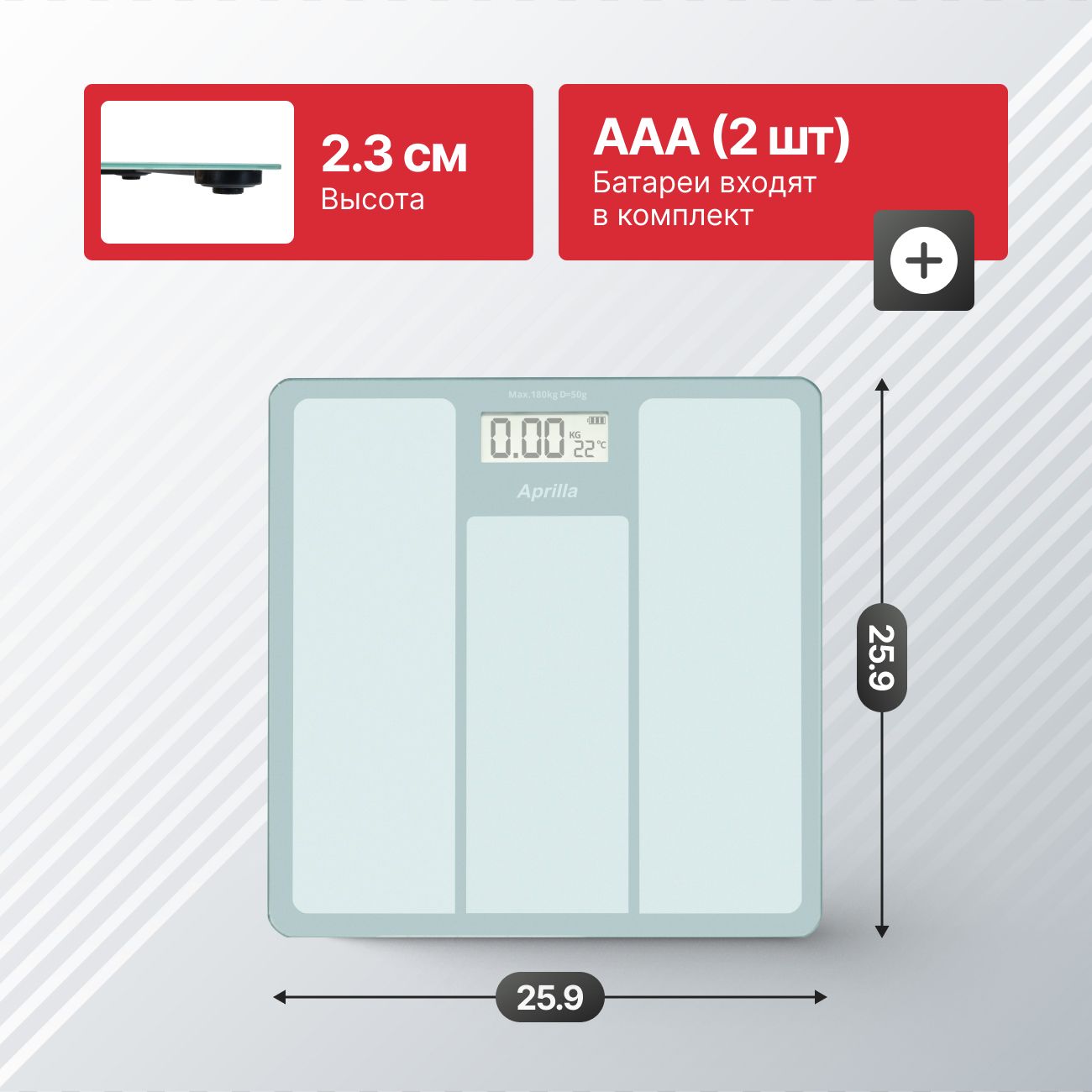 Электронные напольные весы Aprilla ABS-1033W с индикатором температуры и батареи, закаленное стекло