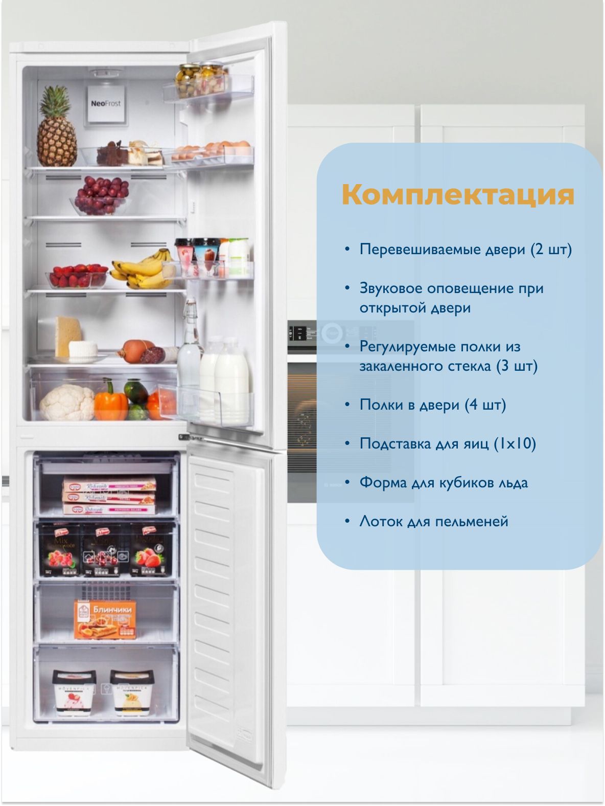 Холодильник с нижней морозильной камерой BEKO RCNK335K00W