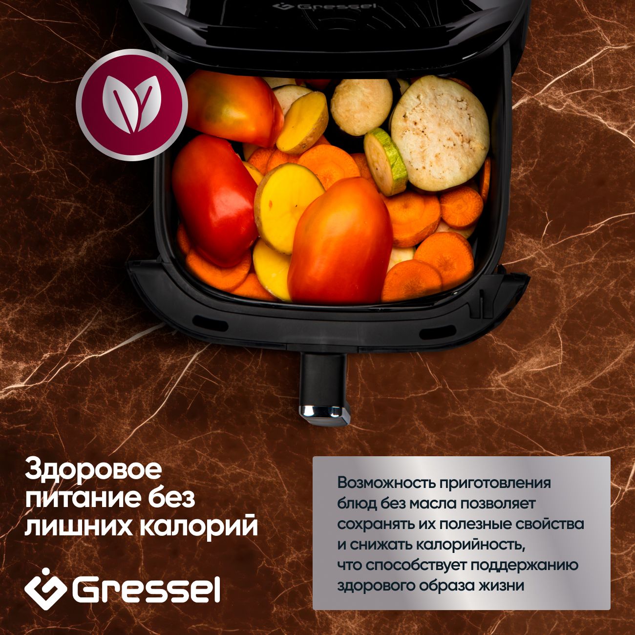 Аэрогриль Gressel GAF-1826, 10 программ, 1700Вт, сенсорный дисплей, подсветка