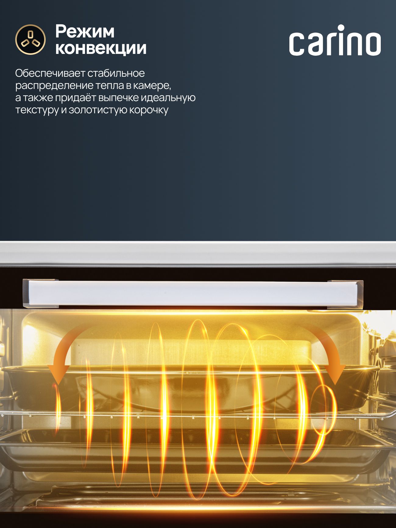 Мини-печь CARINO CM4502, 5 режимов, 1400 Вт, 45л, цвет белый