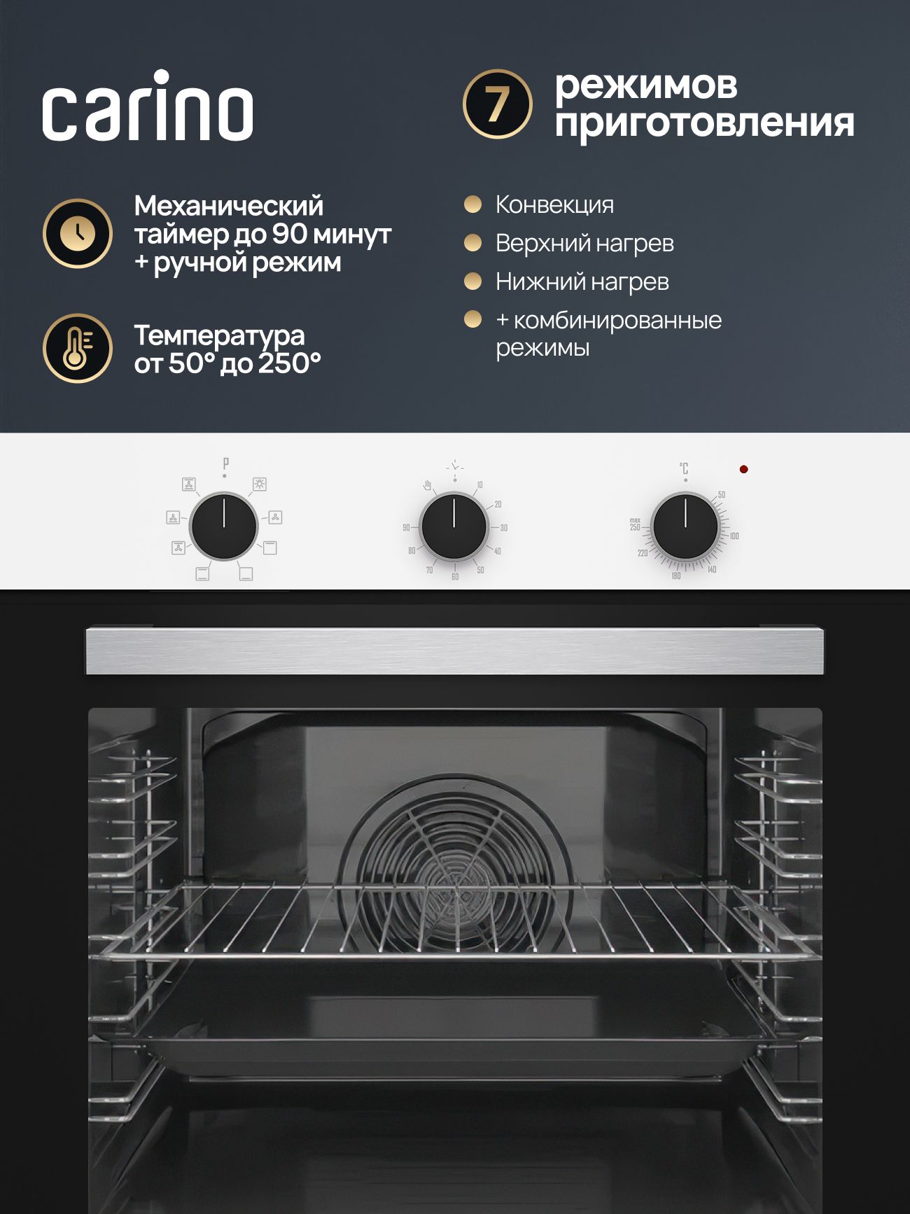 Встраиваемый электрический духовой шкаф CARINO CB6EW56070 60 см, 80л, конвекция, двойное стекло, белый