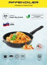 Антипригарная сковорода Citrine Light 24 см, технология 6G, со съемной ручкой и крышкой, цвет черный с коричневой крошкой