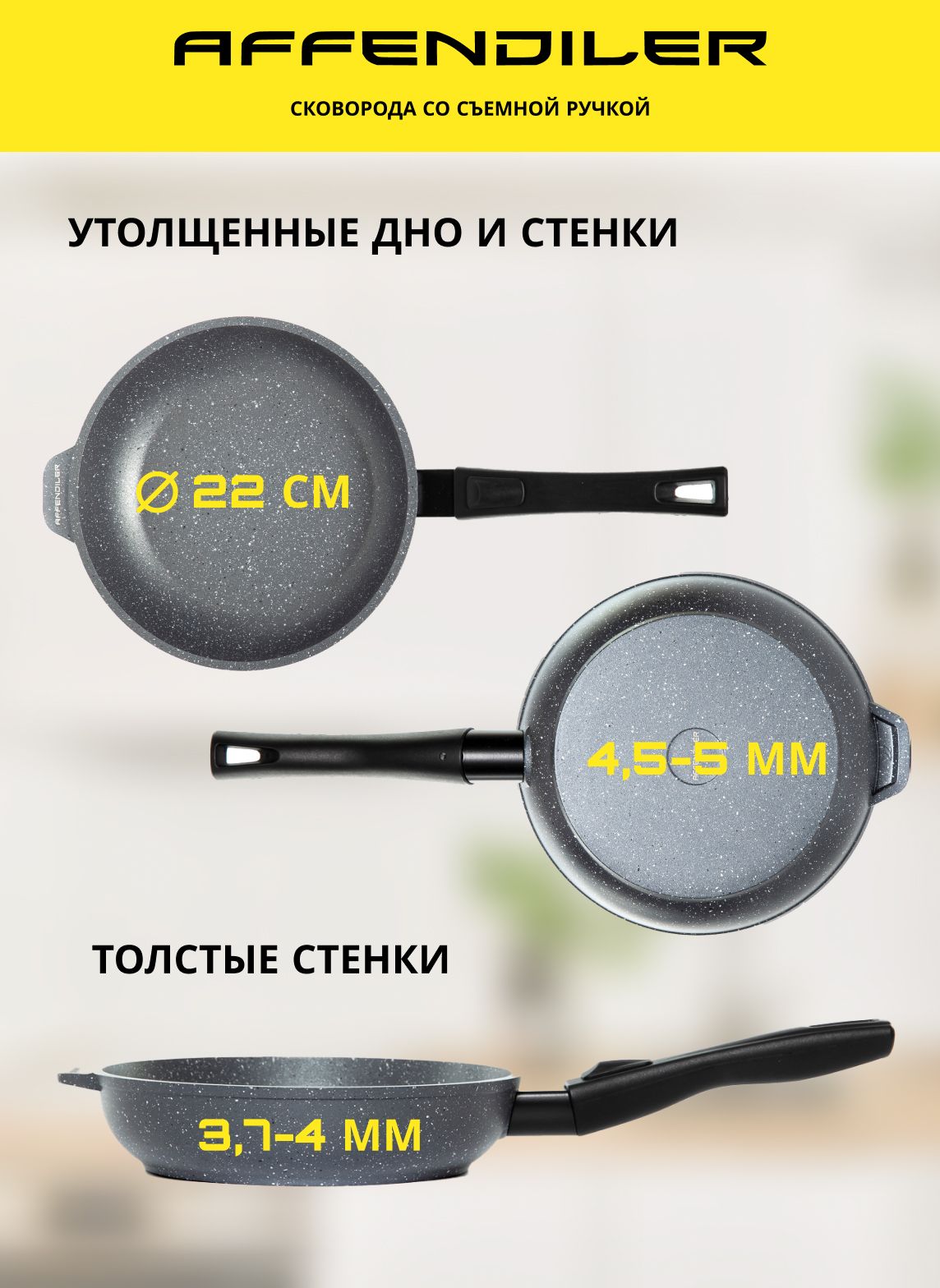 Антипригарная сковорода Smart Kyanite 22 см, технология 6G со съемной ручкой и крышкой, цвет мокрый асфальт