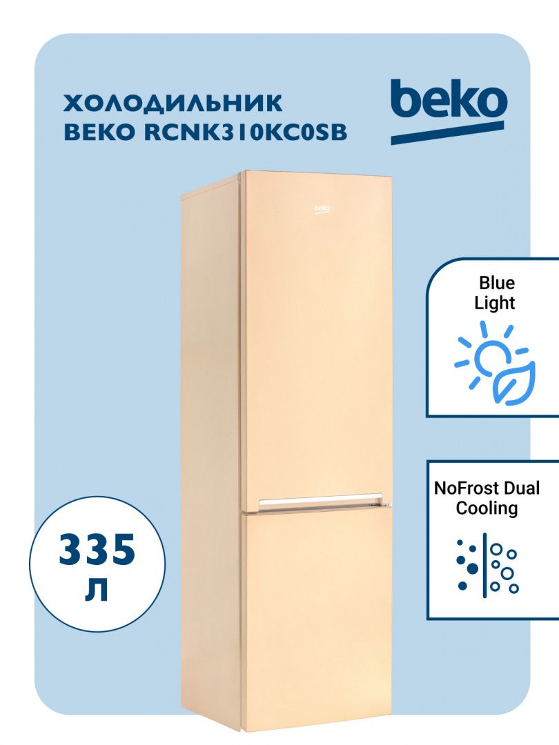 Холодильник с нижней морозильной камерой BEKO RCNK310KC0SB