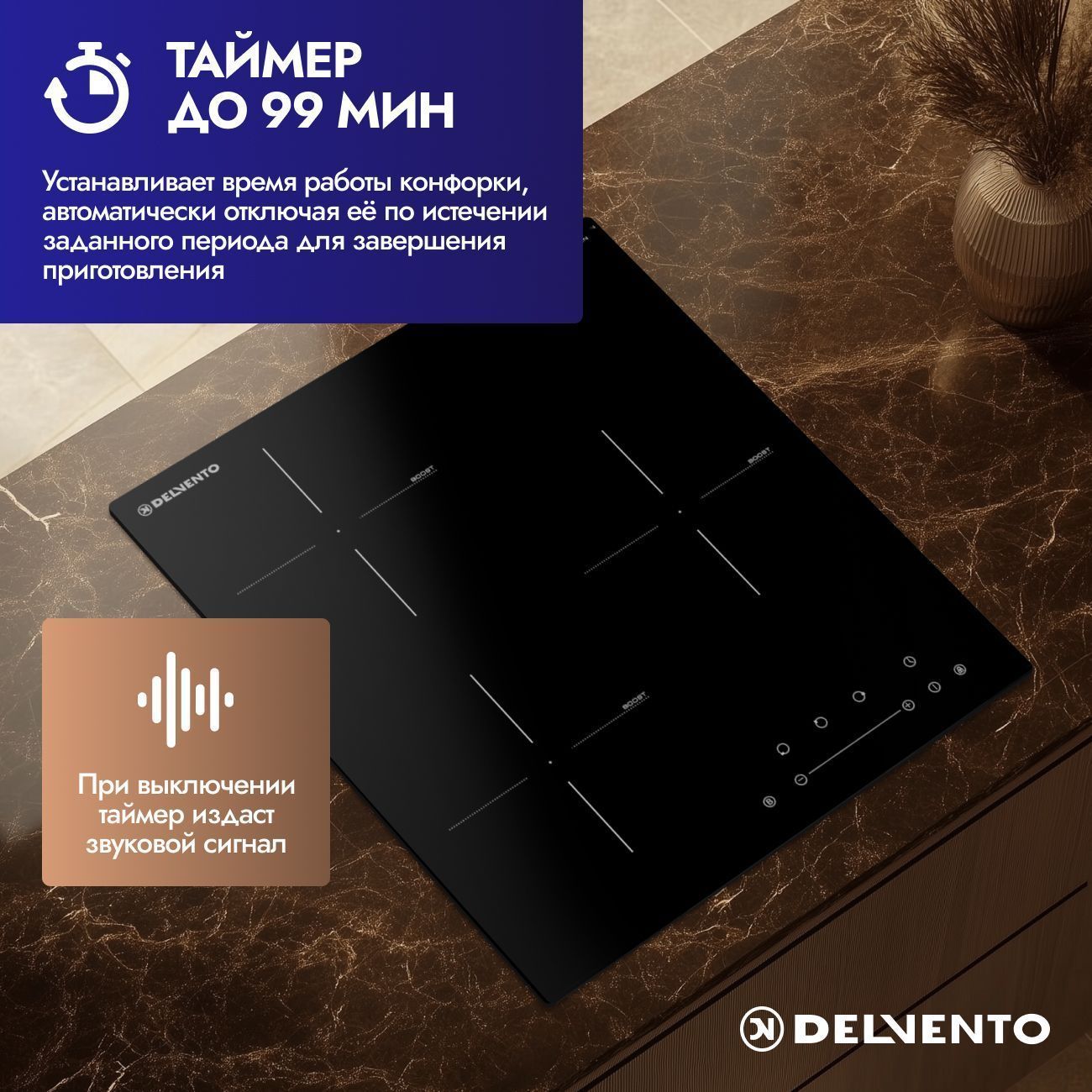 Встраиваемая панель электрическая индукционная 45 см DELVENTO V45I73S210