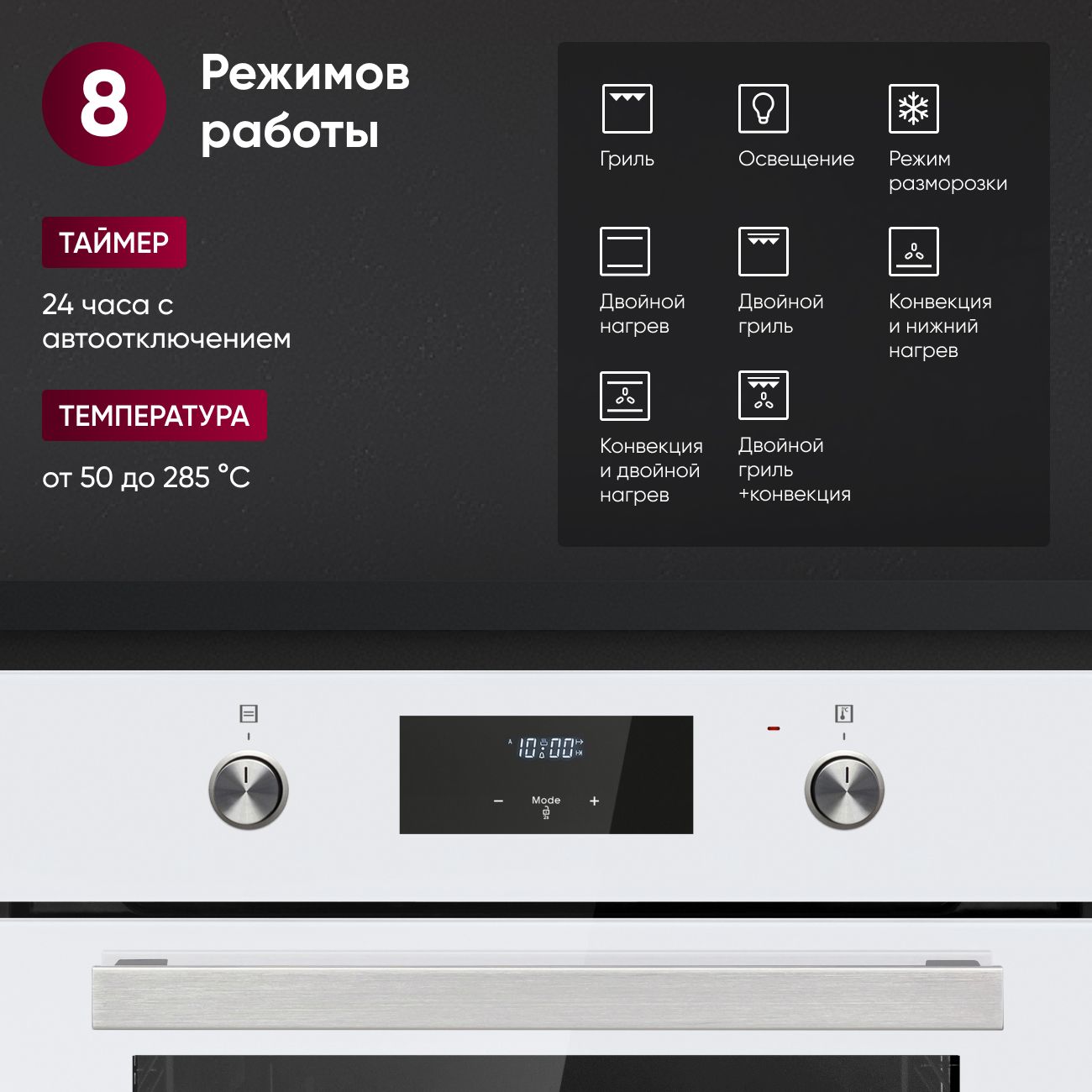 Встраиваемый духовой шкаф Gressel U6EC58110 60см, 70л, двойной гриль, режим разморозки, конвекция, двойное стекло