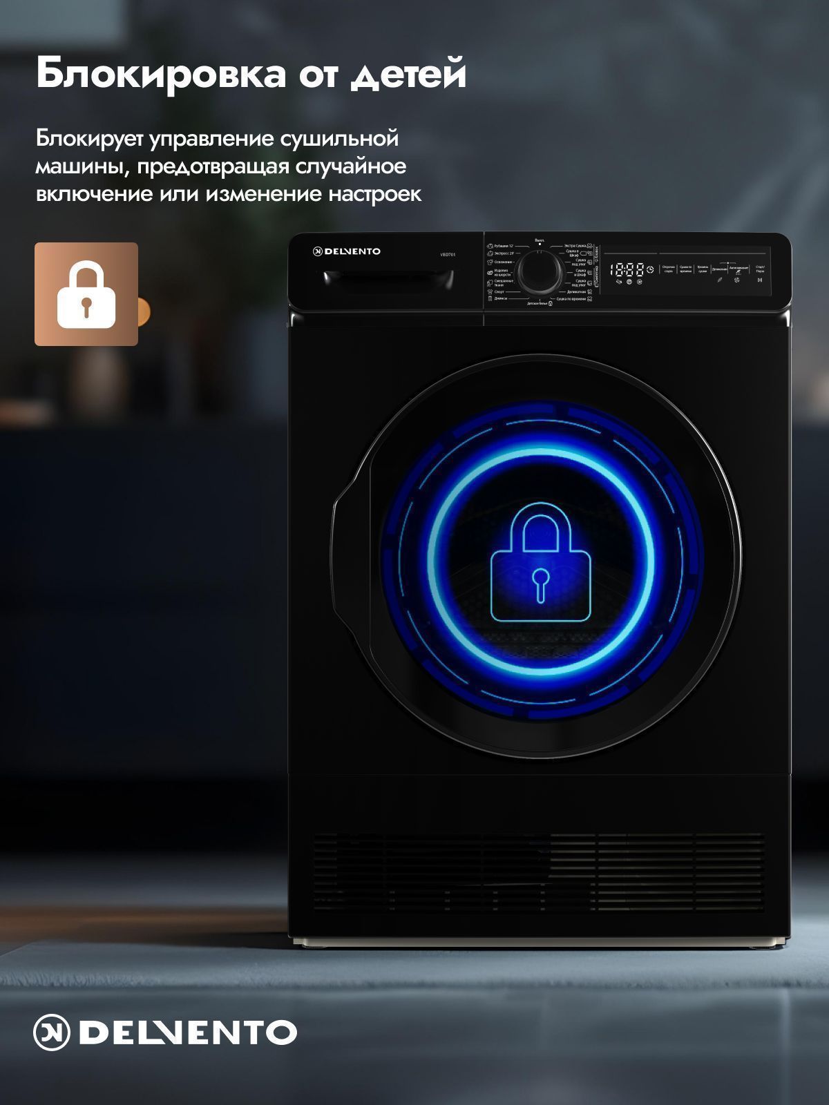 Сушильная машина 7 кг DELVENTO VBD701