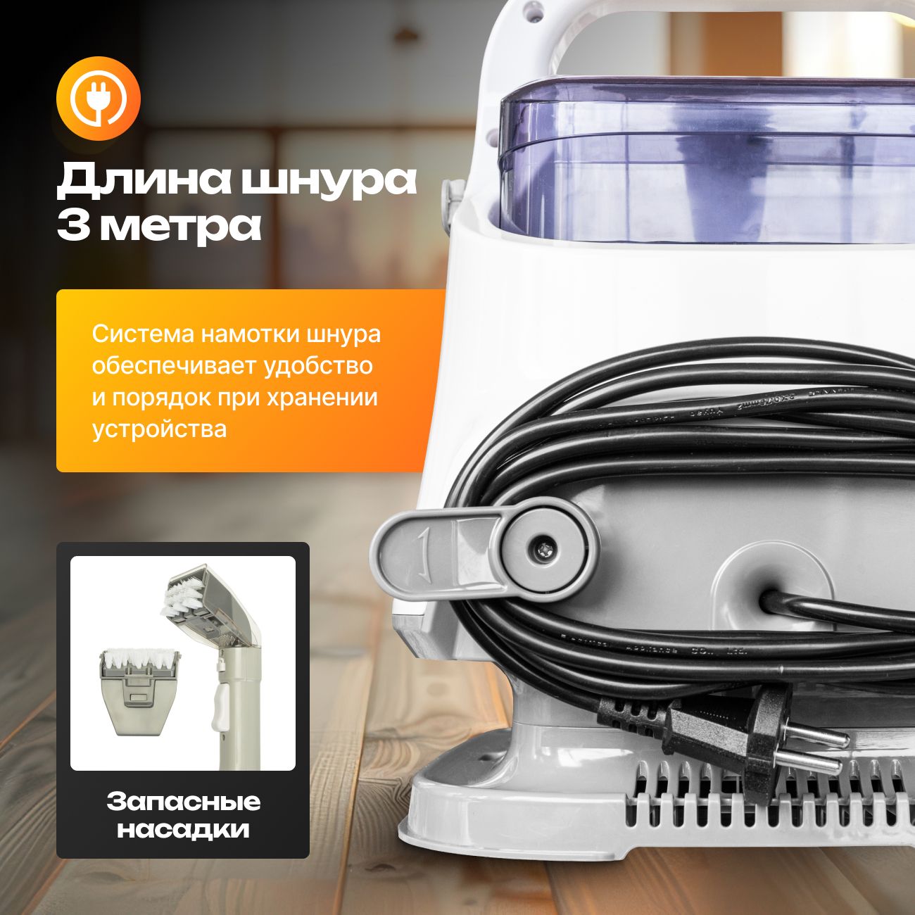 Моющий пылесос KIWI KCC-4320Y для химчистки ковров, мягкой мебели, салона авто, мягких игрушек, всех видов загрязнений