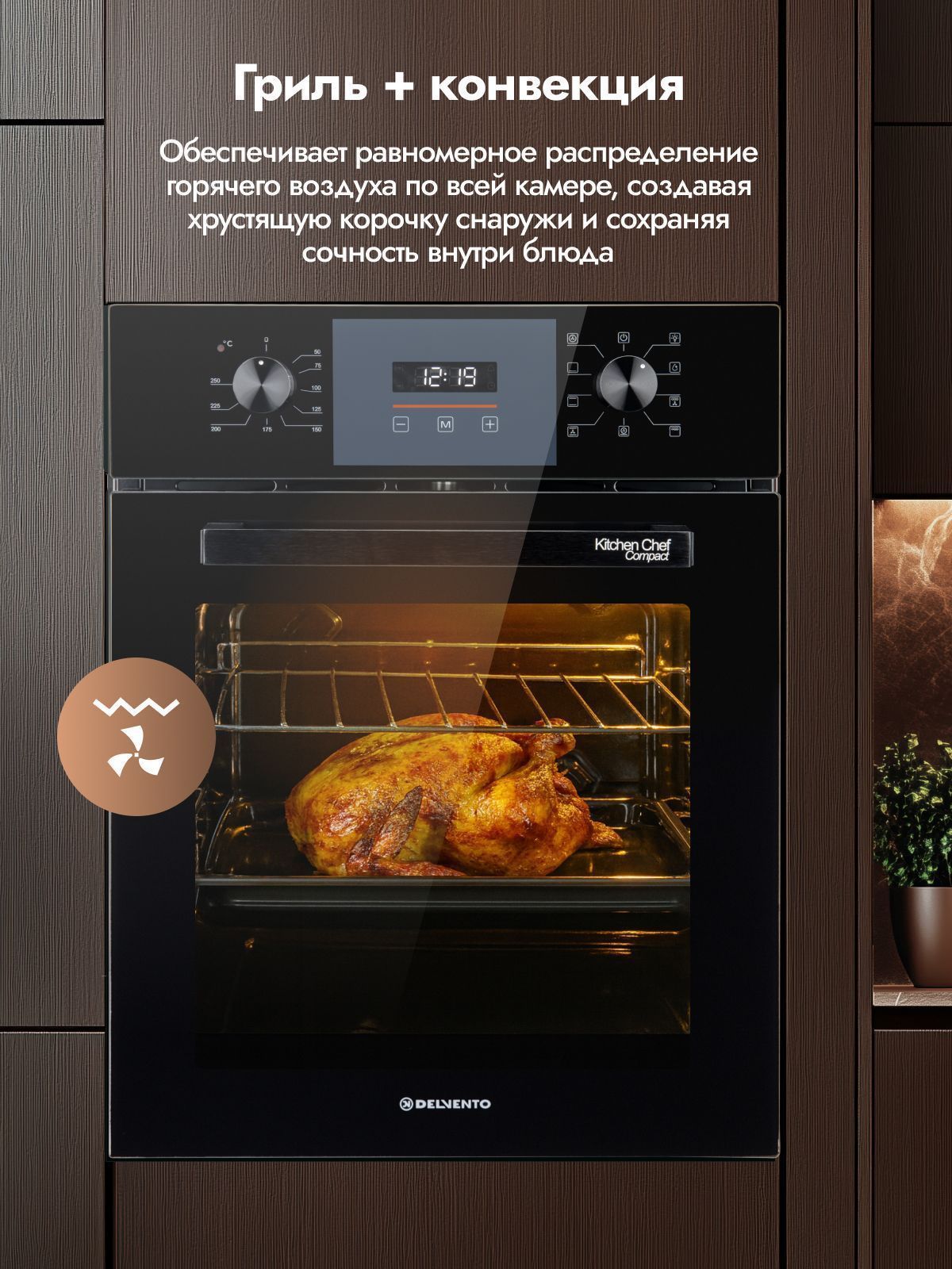 Встраиваемый духовой шкаф Delvento V4ES59003 45 см