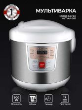 Мультиварка GOODHELPER МС-5111, 12 программ, серый металлик