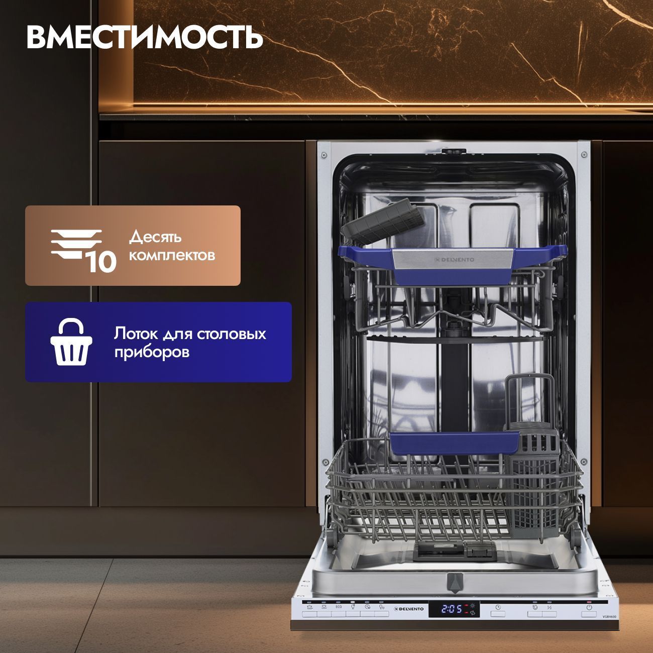 Встраиваемая посудомоечная машина 45 см DELVENTO VGB4600