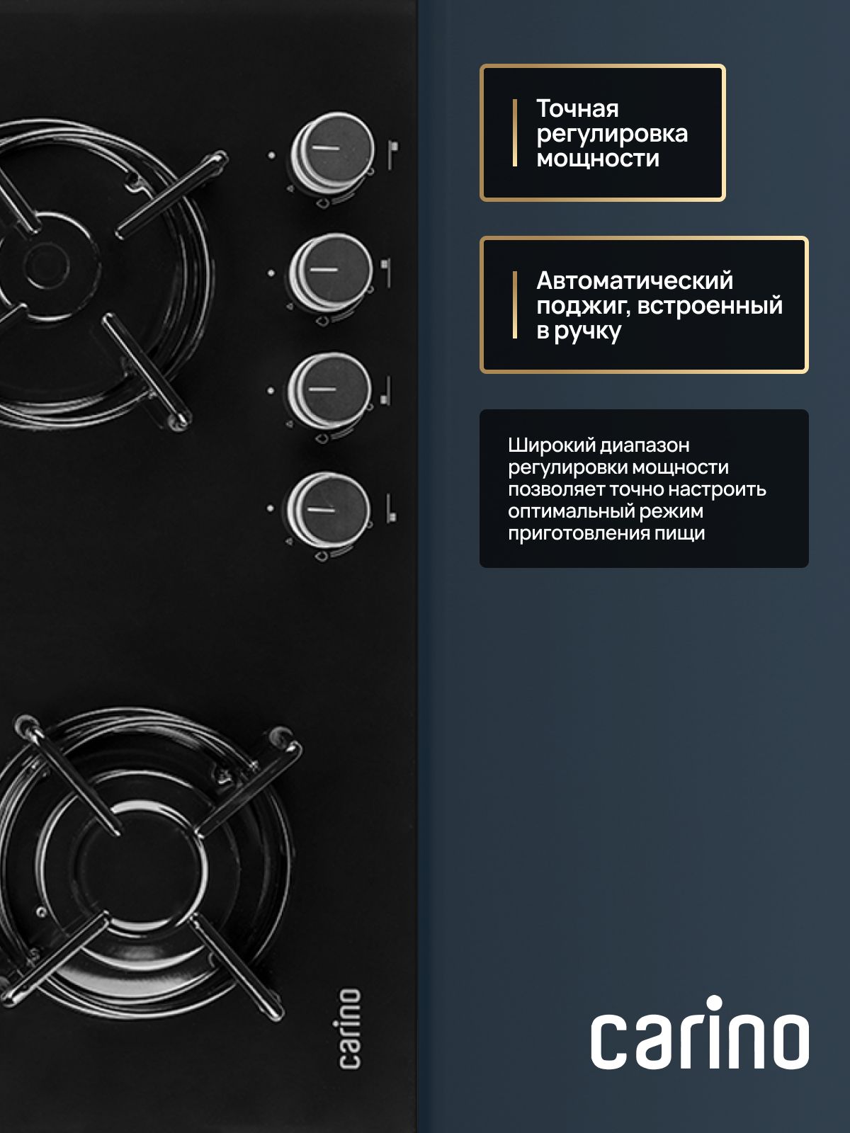 Газовая варочная панель CARINO CH60N40B570 60 см, газ-контроль, закаленное стекло, автоматический розжиг