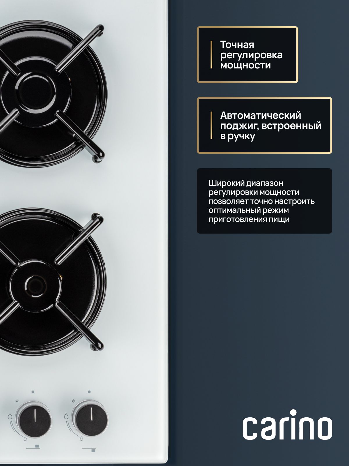 Газовая варочная панель CARINO CH60N40W570 60 см, газ-контроль, закаленное стекло, автоматический розжиг