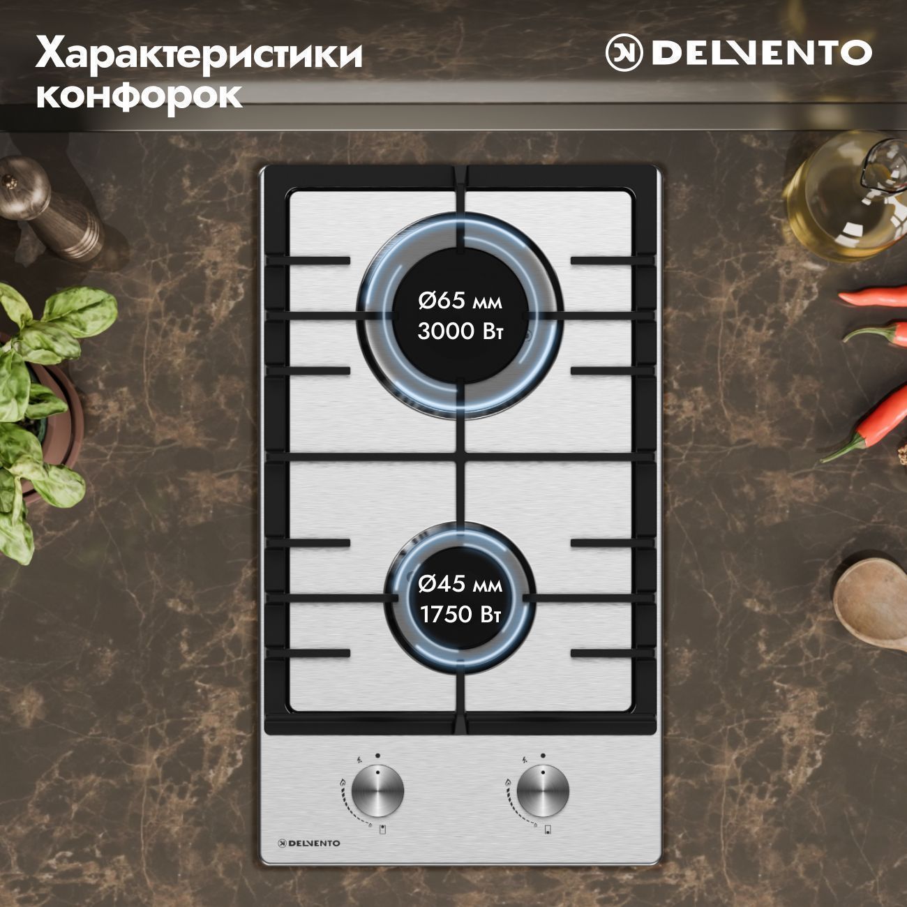 Встраиваемая газовая панель 30 см (металл) DELVENTO V30V20M100