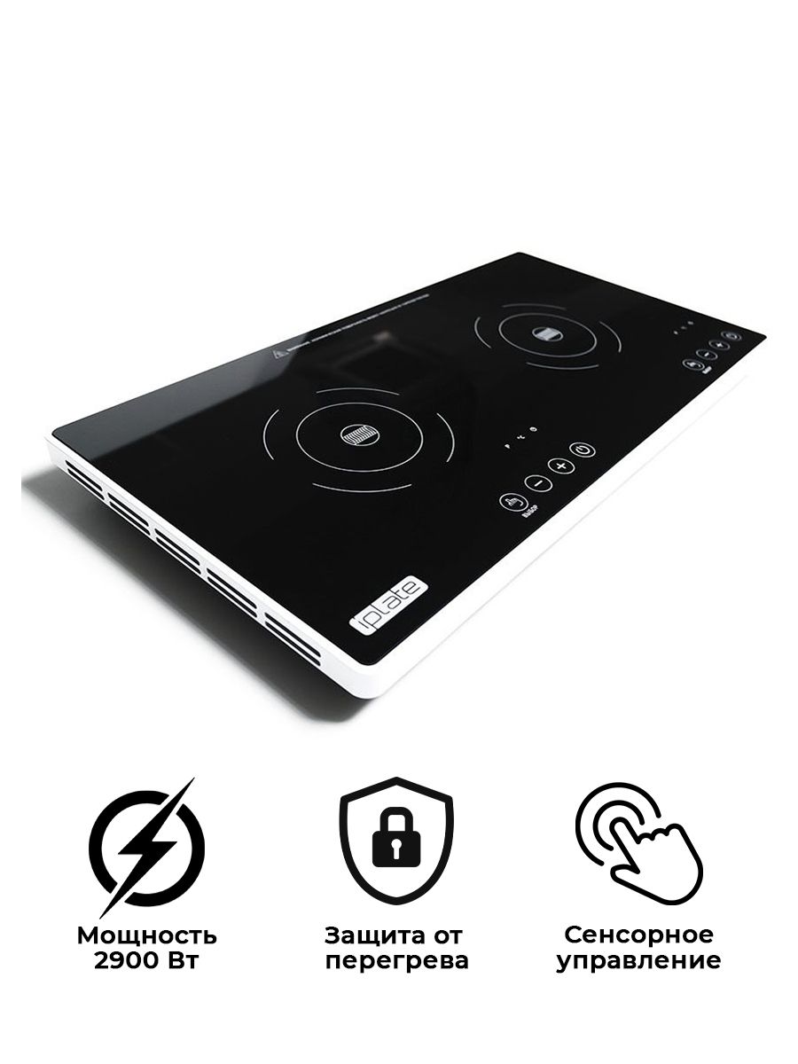 Настольная ультратонкая индукционная плита IPlate YZ-QS 2900 Вт, 2 конфорки, стеклокерамика, черное стекло