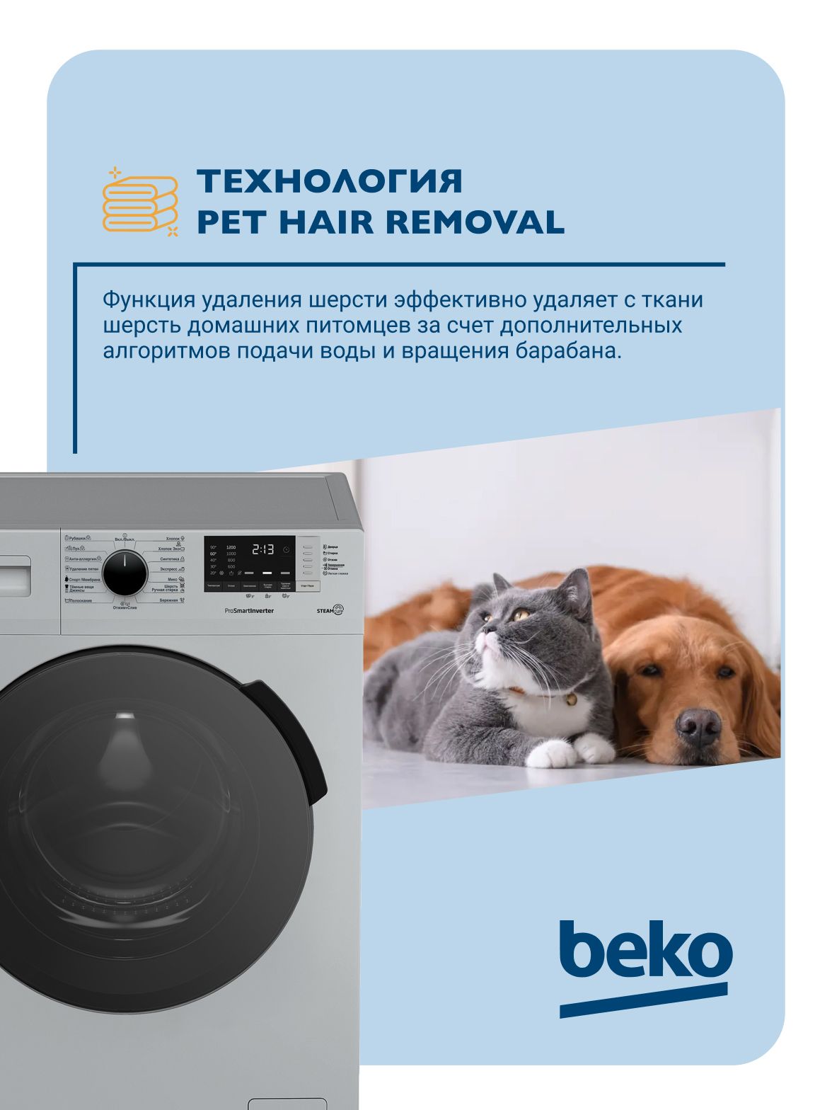 Стиральная машина BEKO RSPE78612S