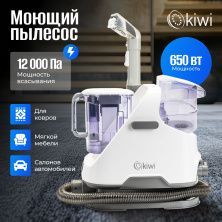 Моющий пылесос KIWI KCC-4320S для химчистки ковров, мягкой мебели, салона авто, мягких игрушек, всех видов загрязнений