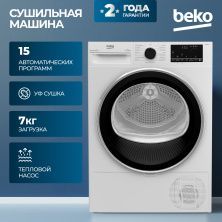 Сушильная машина BEKO B3T47238