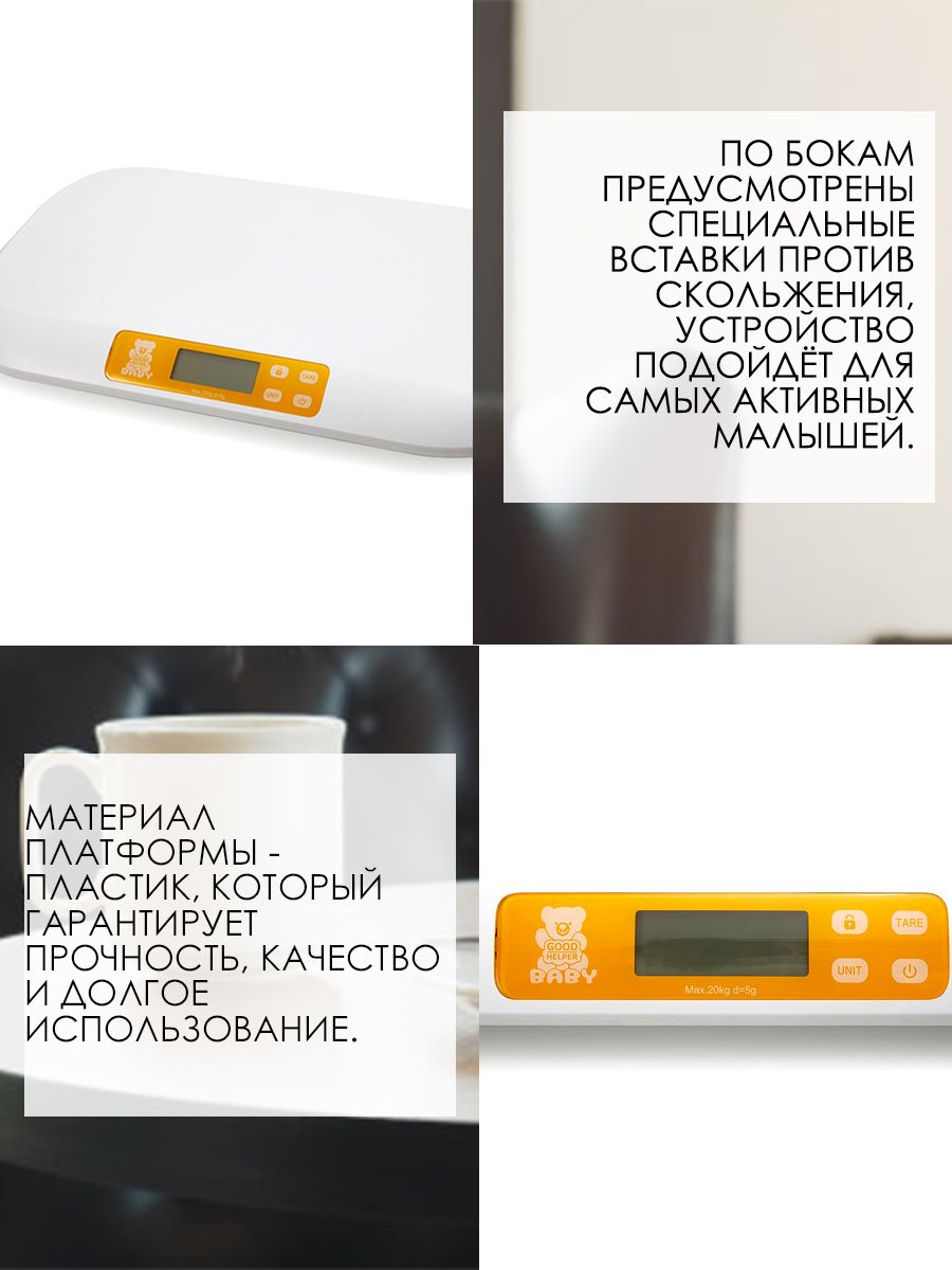 Напольные детские весы электронные GOODHELPER BD-S27, белый, батарейка в комплекте