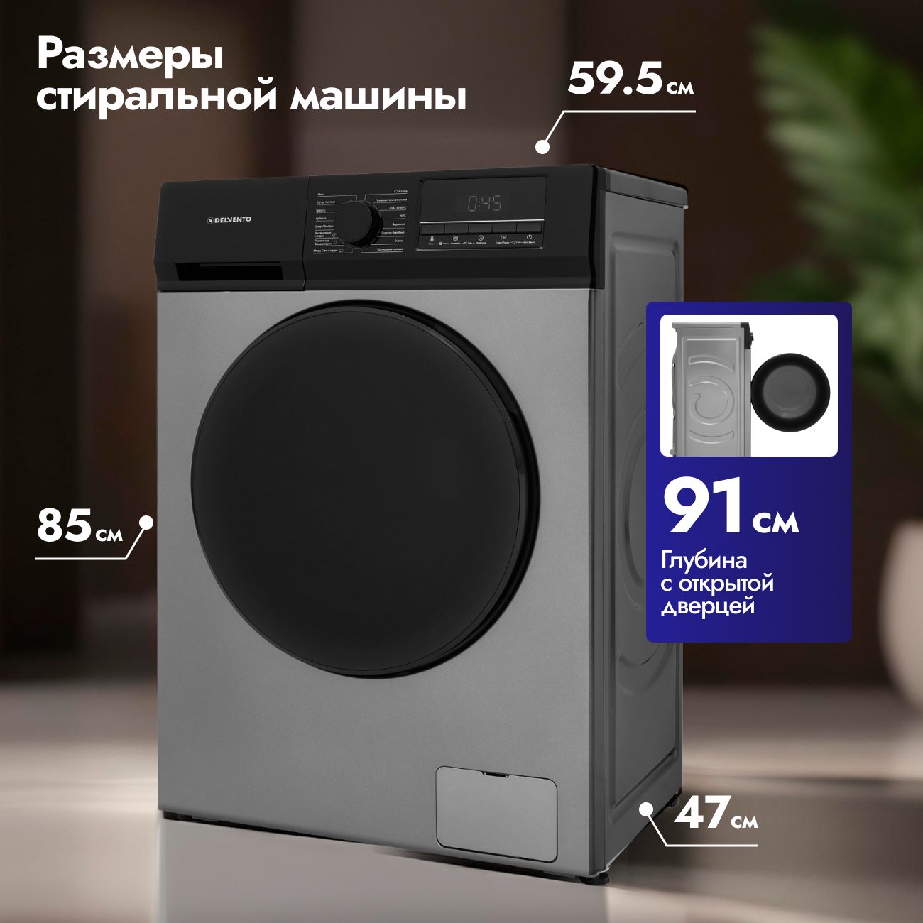 Стиральная машина 7 кг DELVENTO VGC720