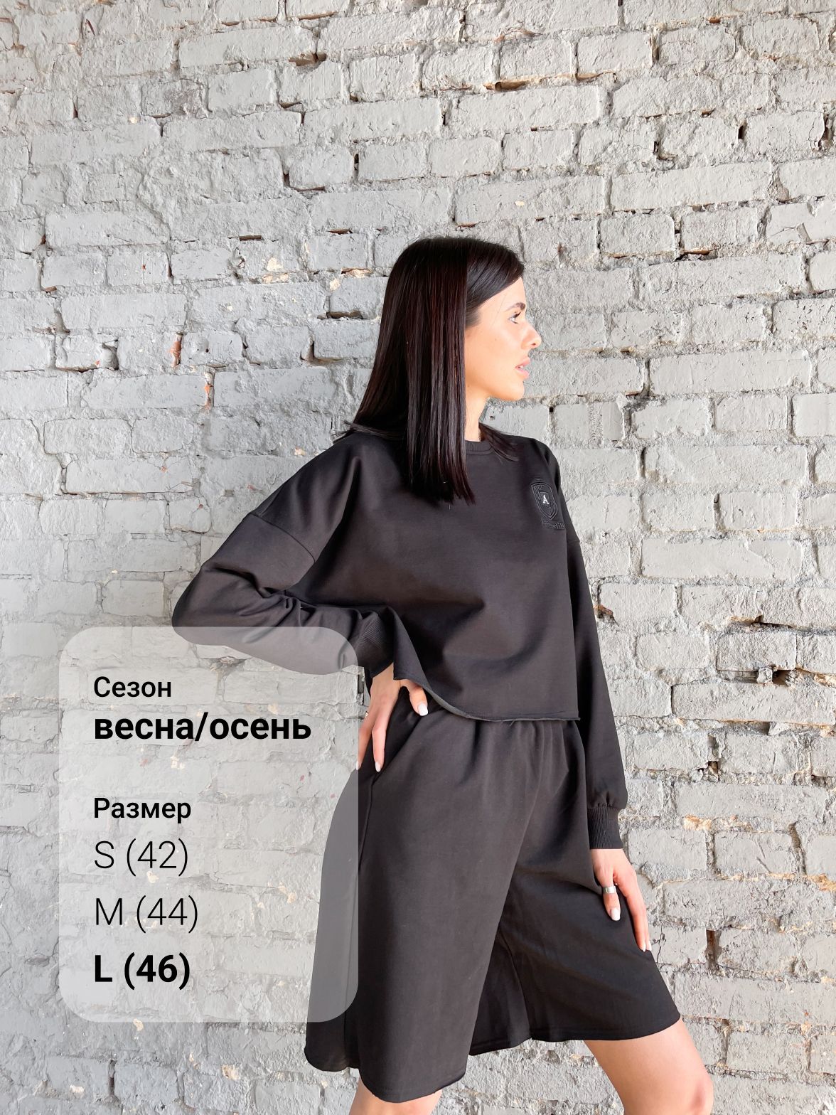 Женский спортивный костюм кроп топ+шорты, 100% хлопок (футер), брендовый логотип, размер L (46) , цвет черный
