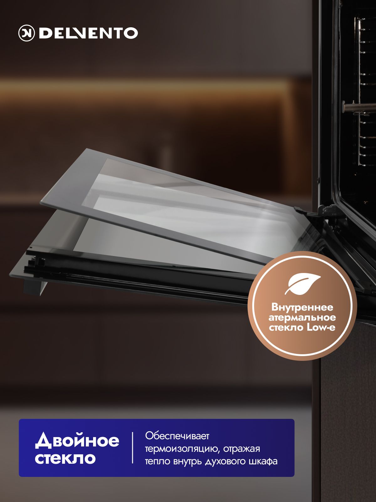 Духовой шкаф 60 см DELVENTO V6EB55000, 65 л, 5 функций, Конвекция, Таймер 24 ч + часы, Двойное стекло, черный