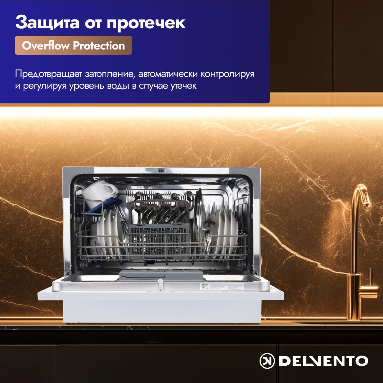 Настольная посудомоечная машина DELVENTO VWP6701