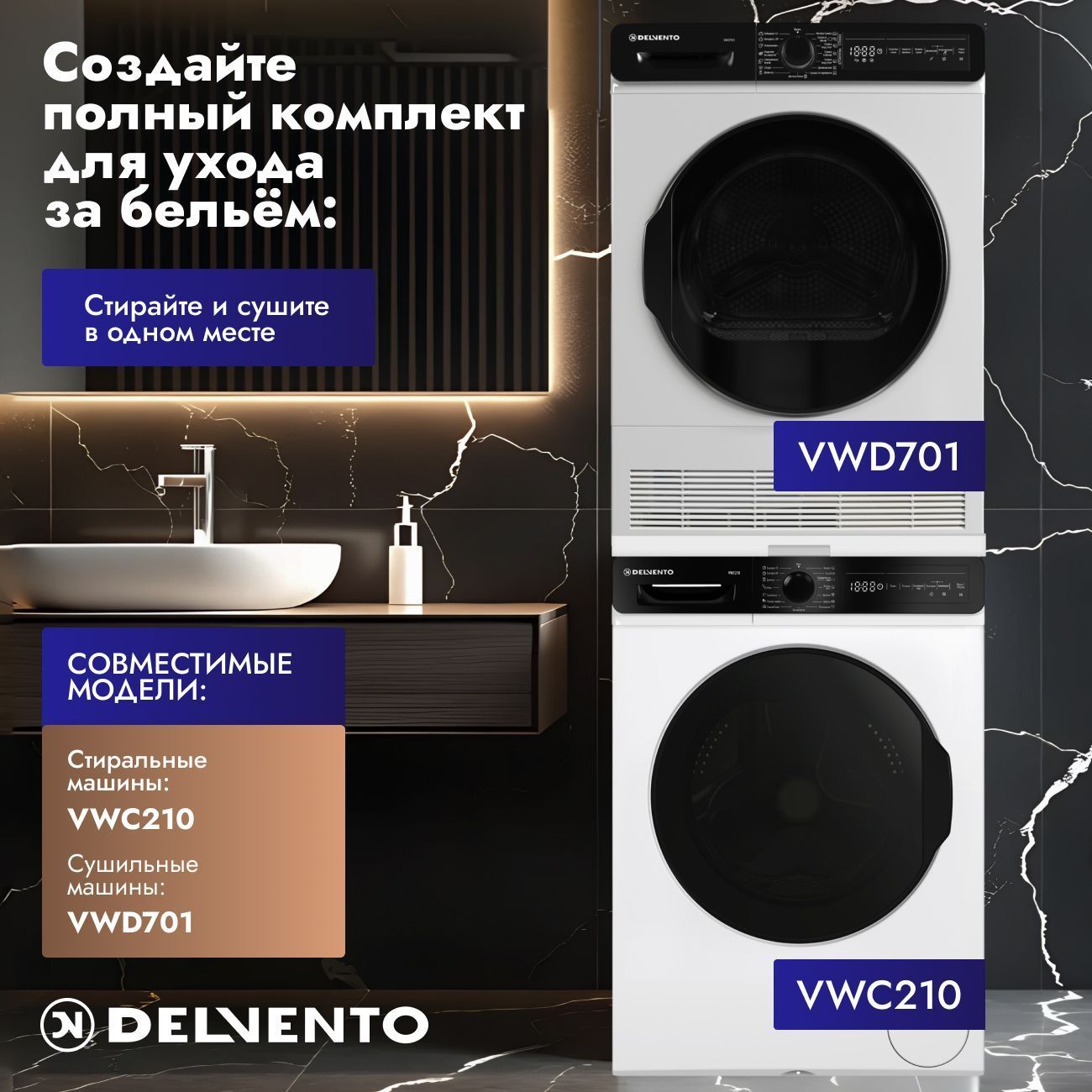 Сушильная машина 7 кг DELVENTO VWD701