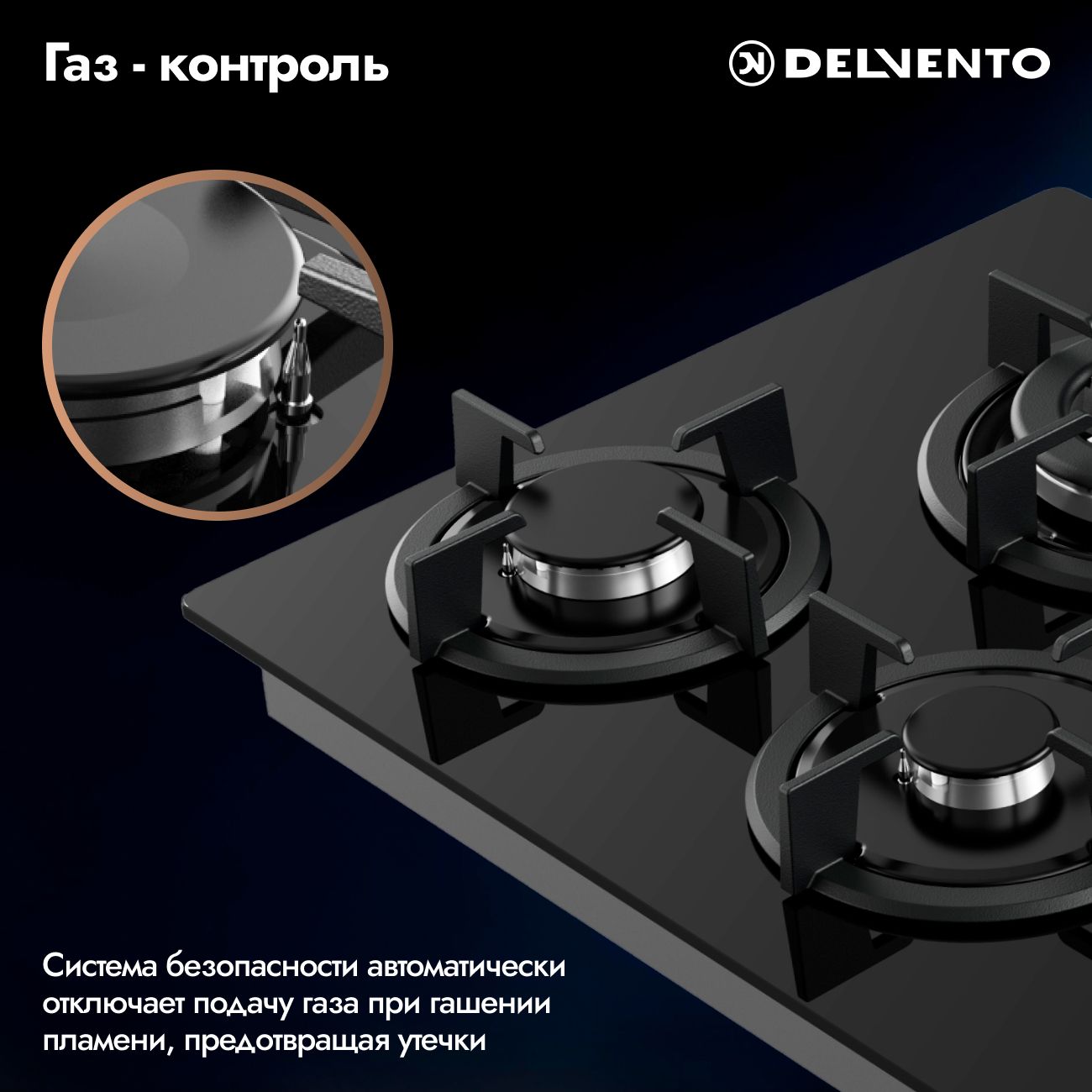 Комплект бытовой техники Delvento V64N35BS10 (духовой шкаф V6EB56000 и варочная панель V45N35S100)