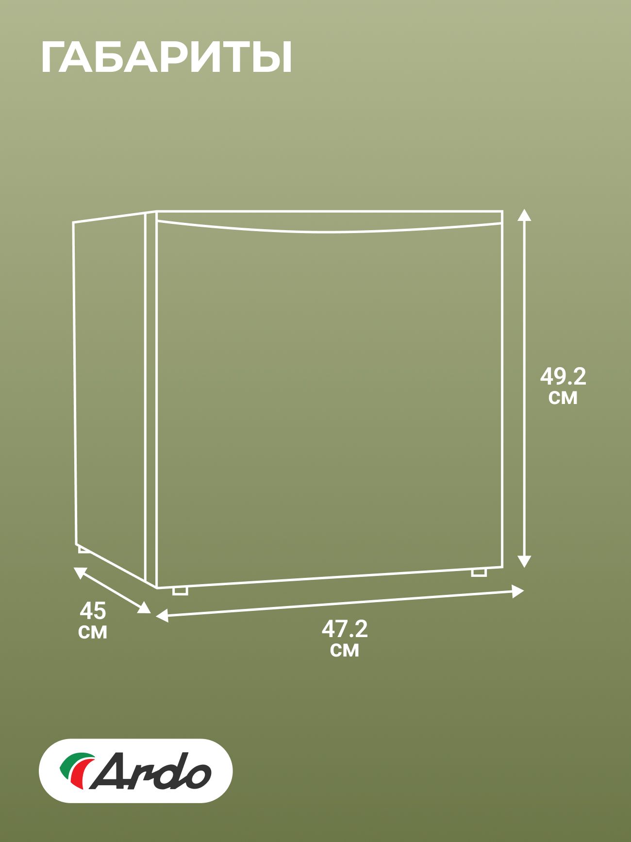 Холодильник однокамерный Ardo REA24745B2 43 л, Класс A+, полки из закаленного стекла