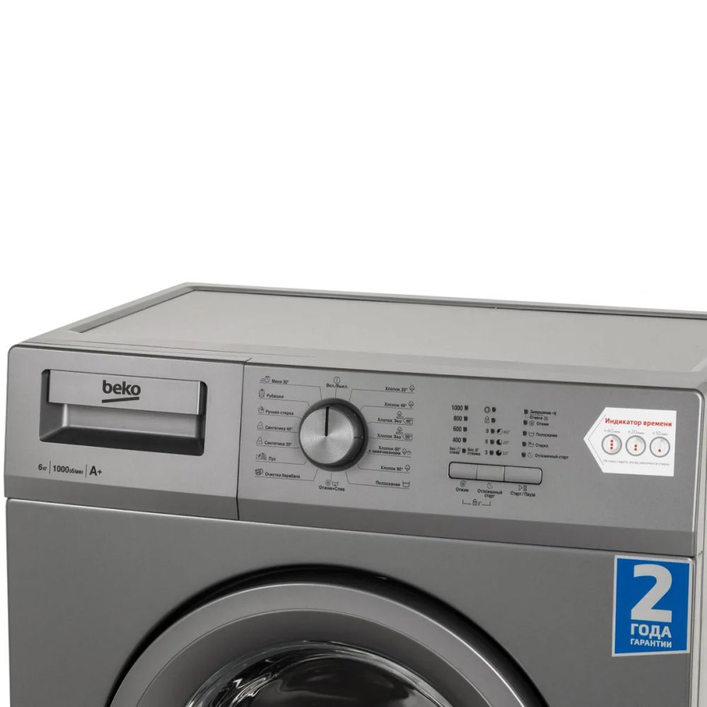 Стиральная машина Beko WRE65P1BSS серебристый цвет